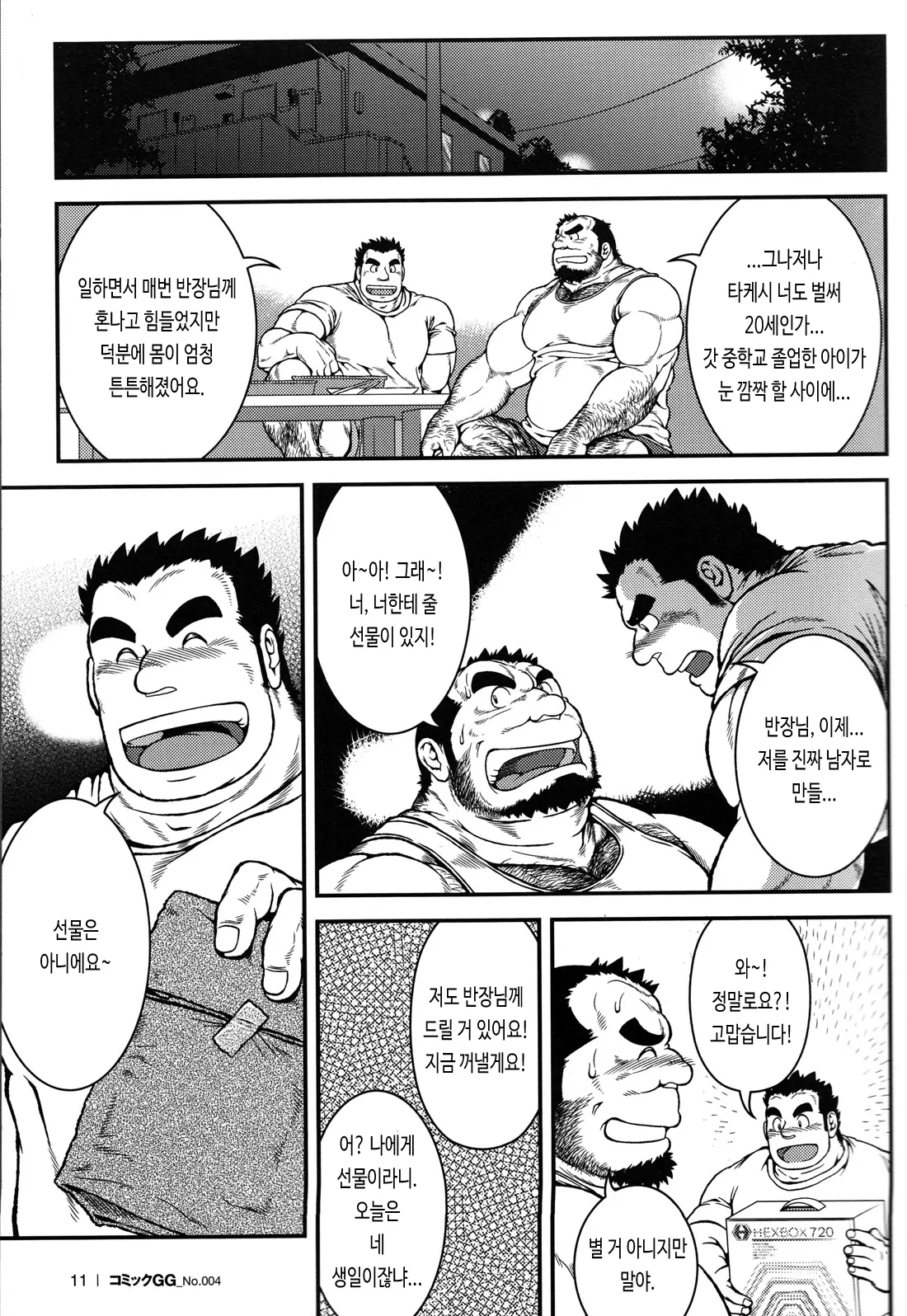 웹툰 이미지 10
