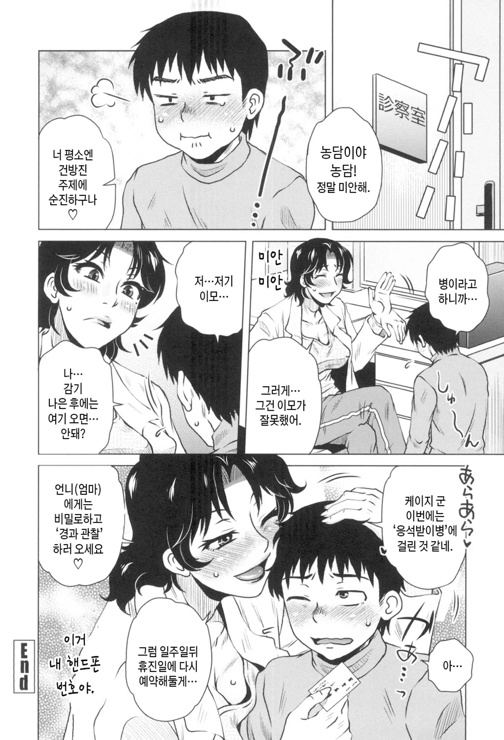 웹툰 이미지 58