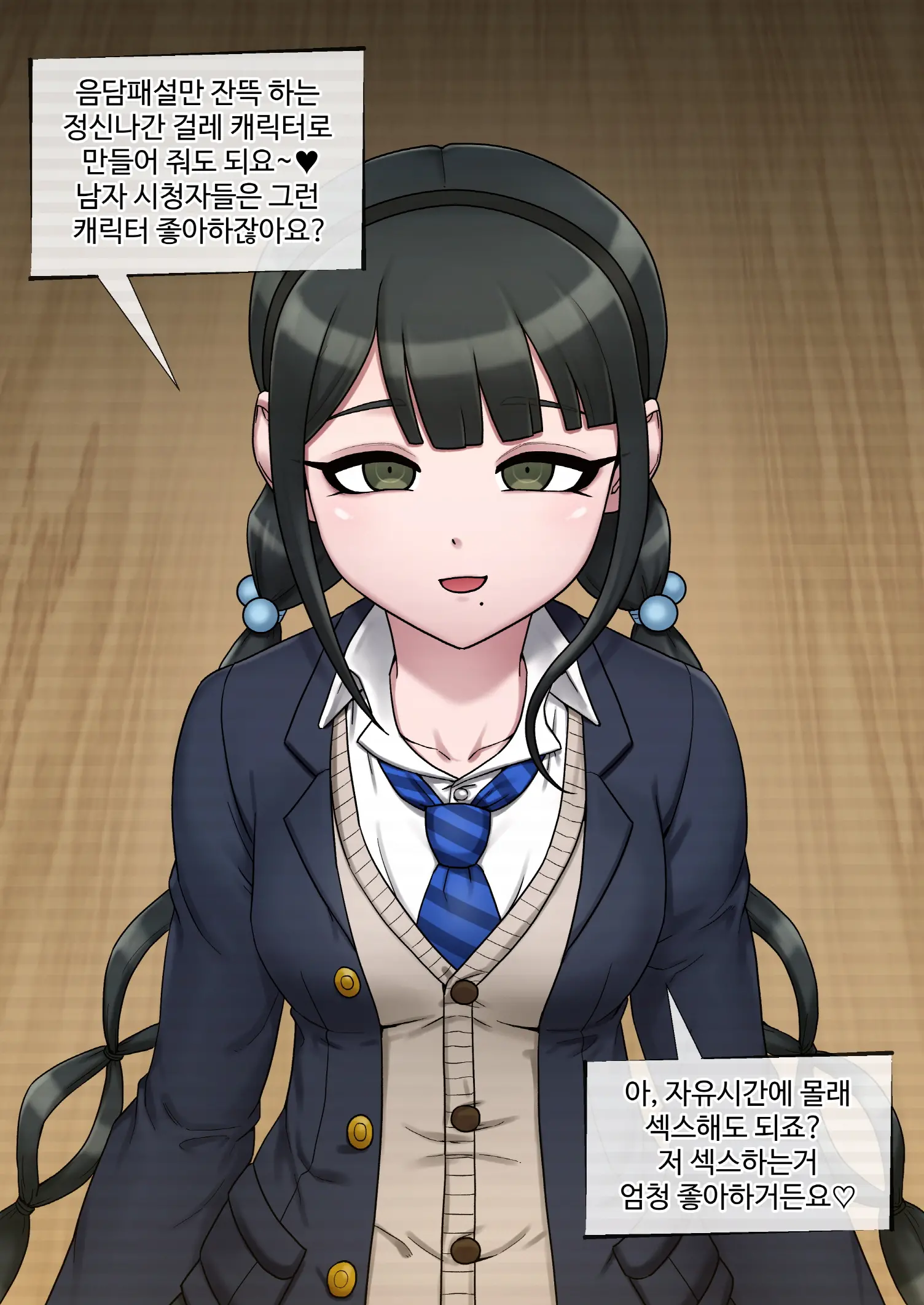웹툰 이미지 2