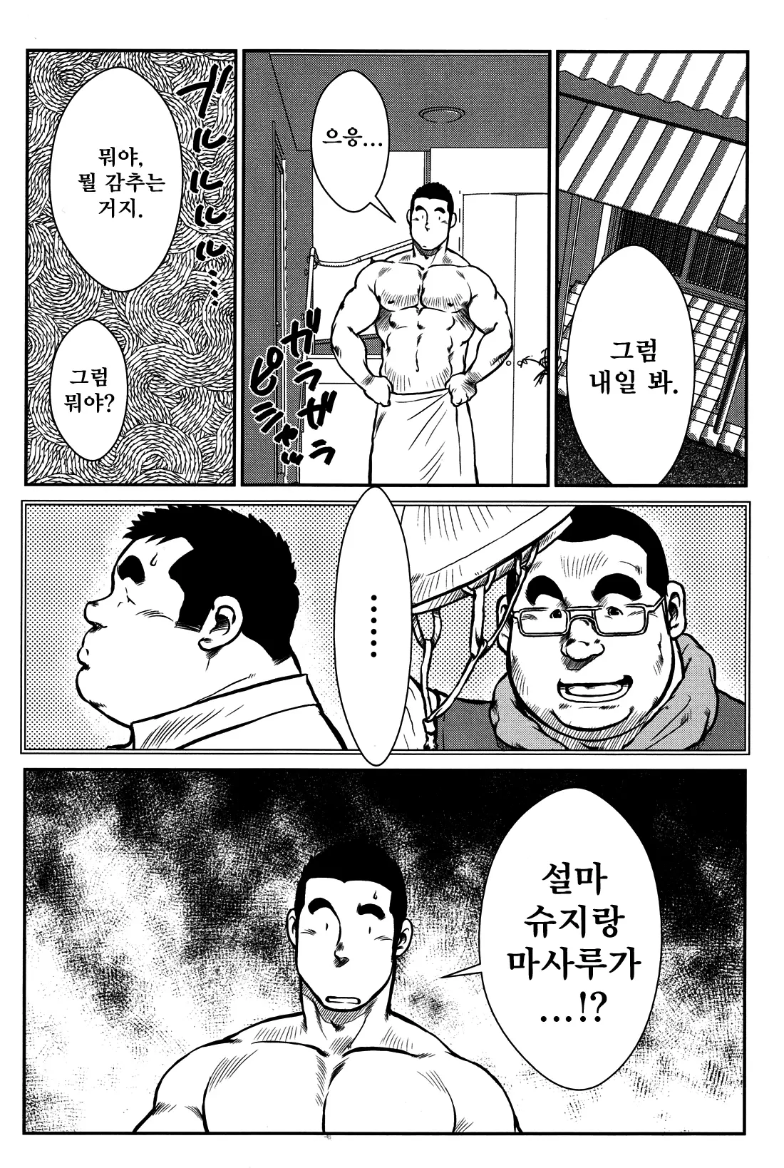 웹툰 이미지 83