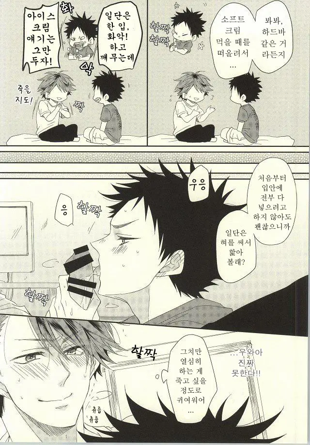 웹툰 이미지 4