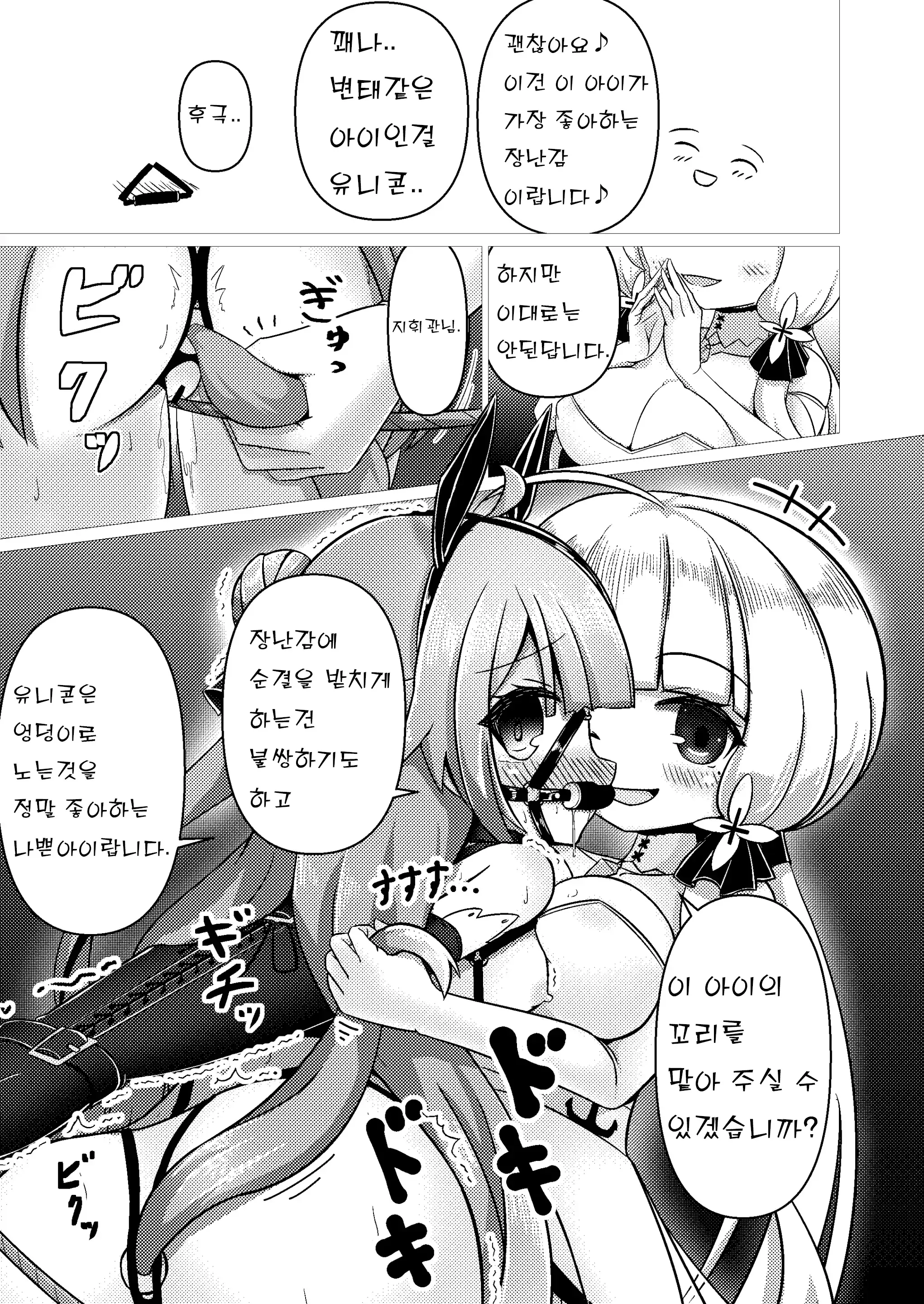 웹툰 이미지 18