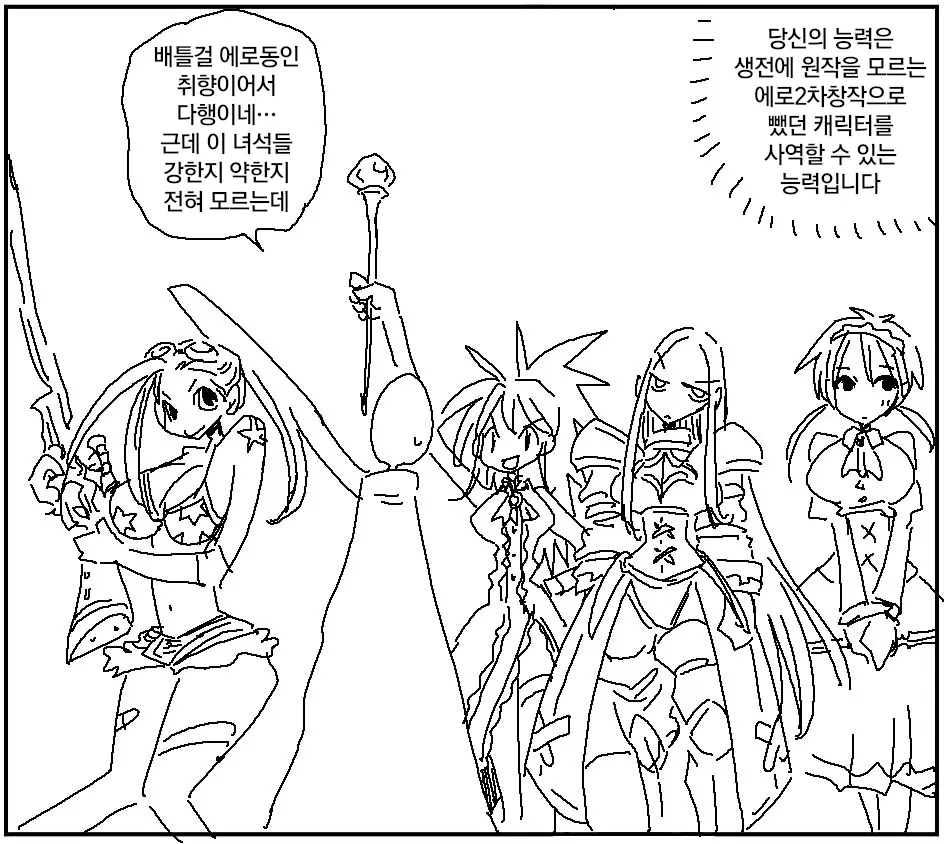 웹툰 이미지 34