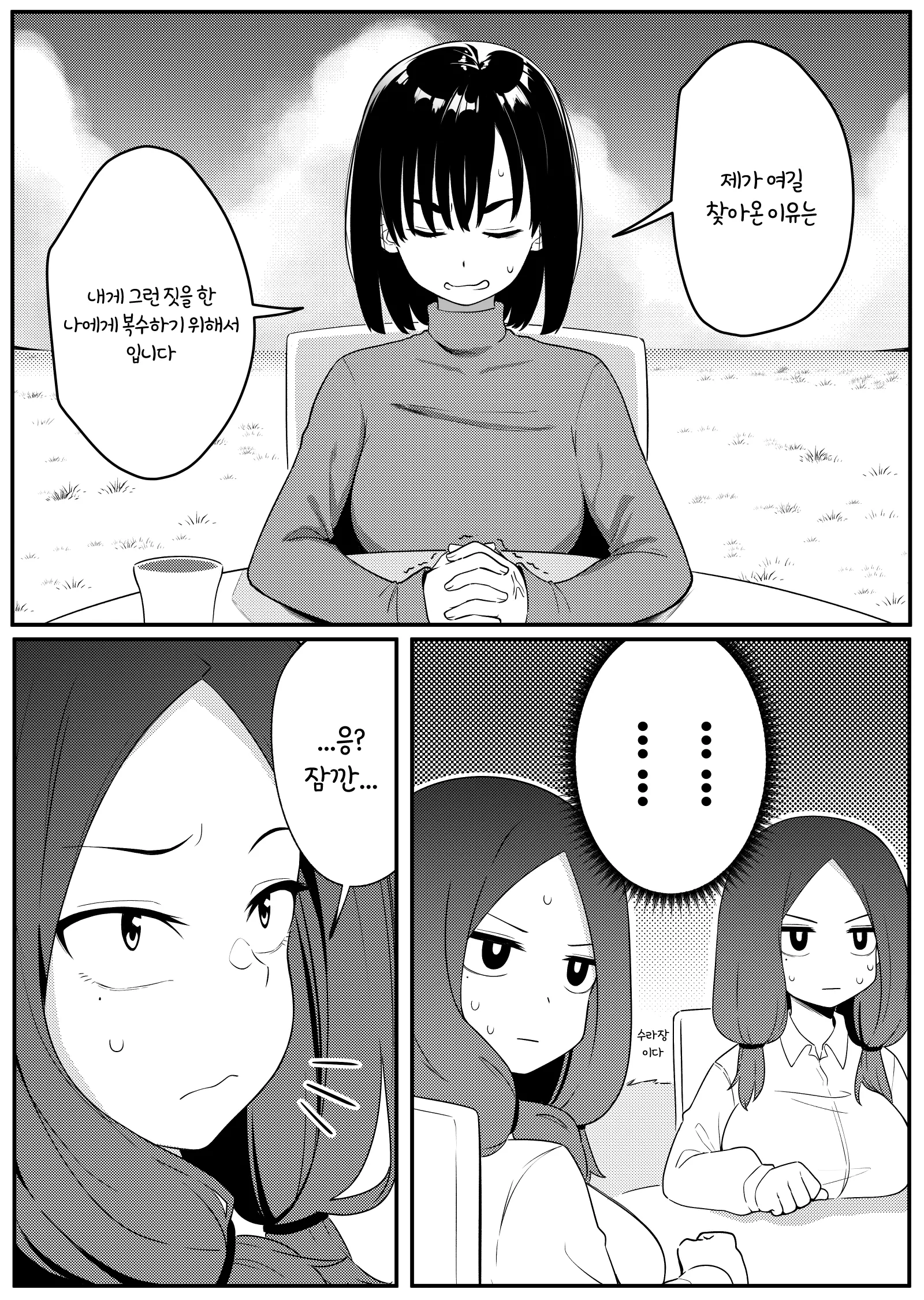 웹툰 이미지 28