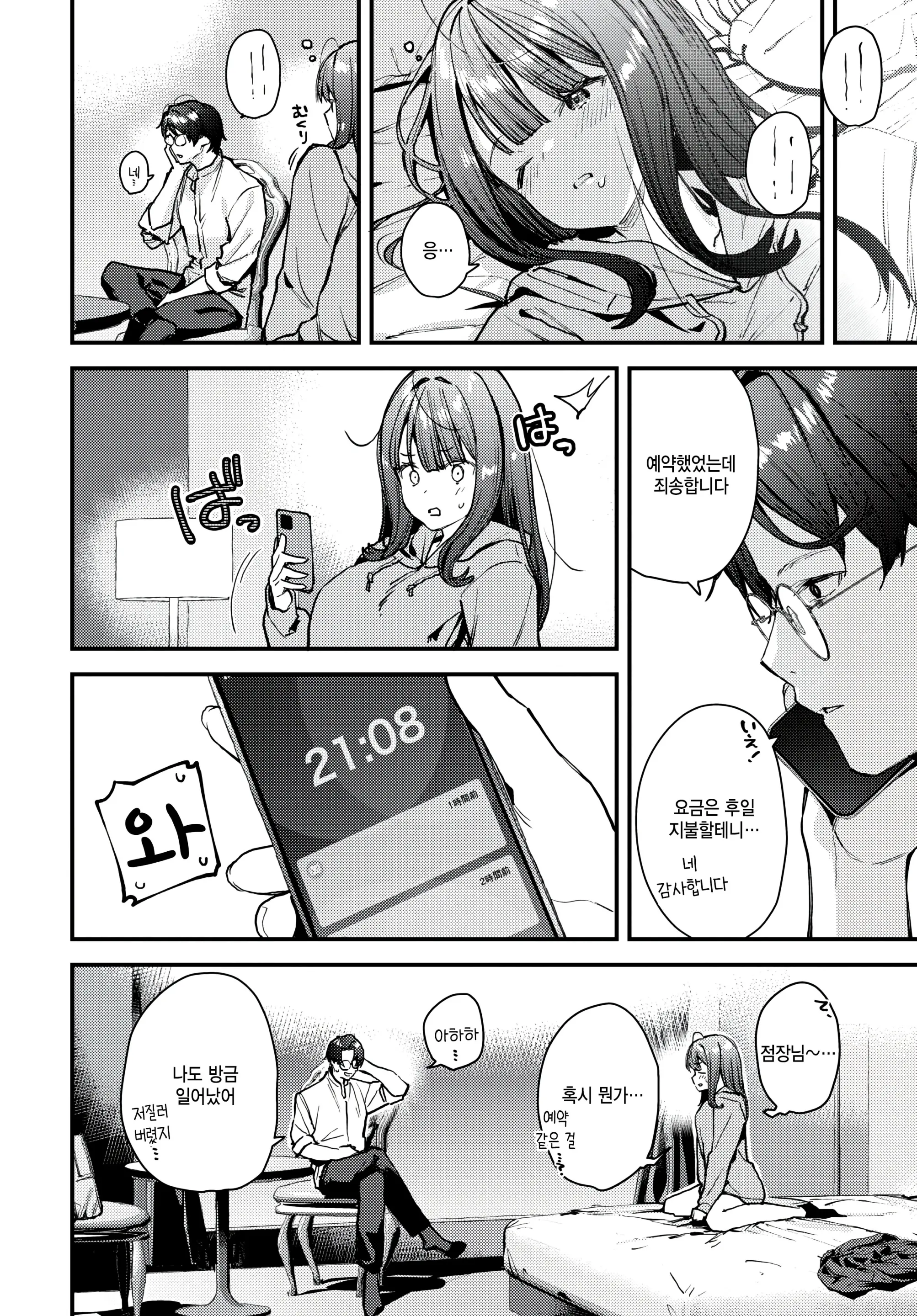 웹툰 이미지 25