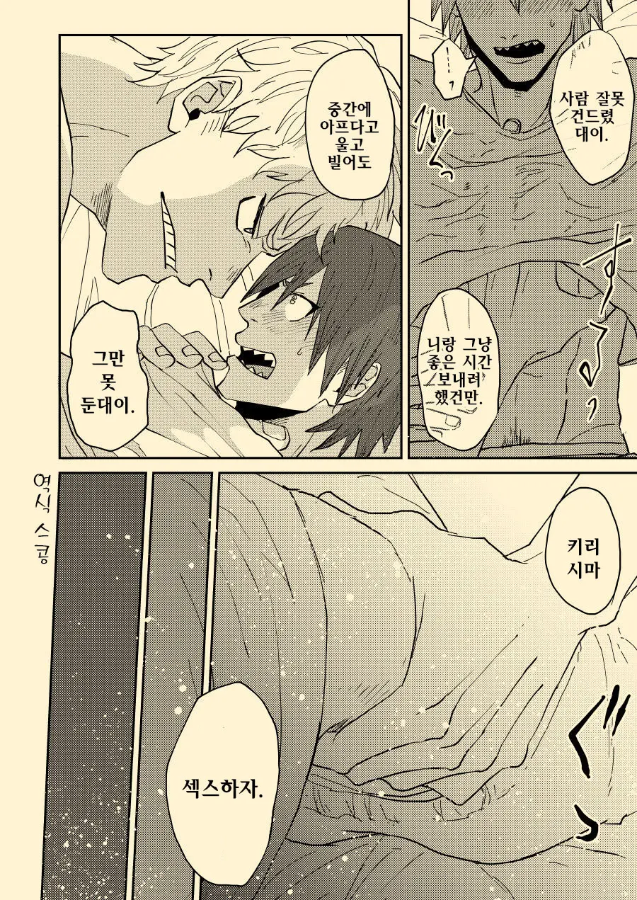 웹툰 이미지 9