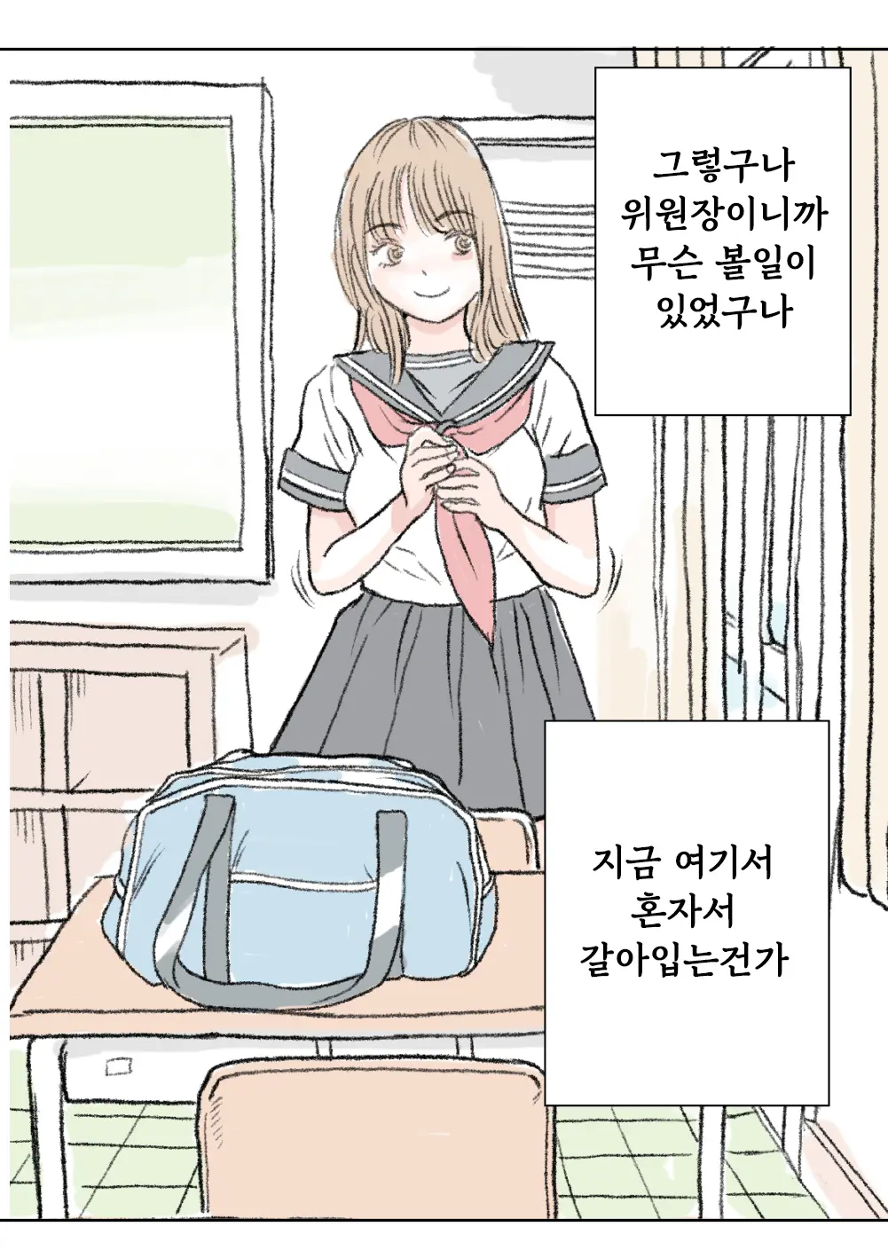 웹툰 이미지 1
