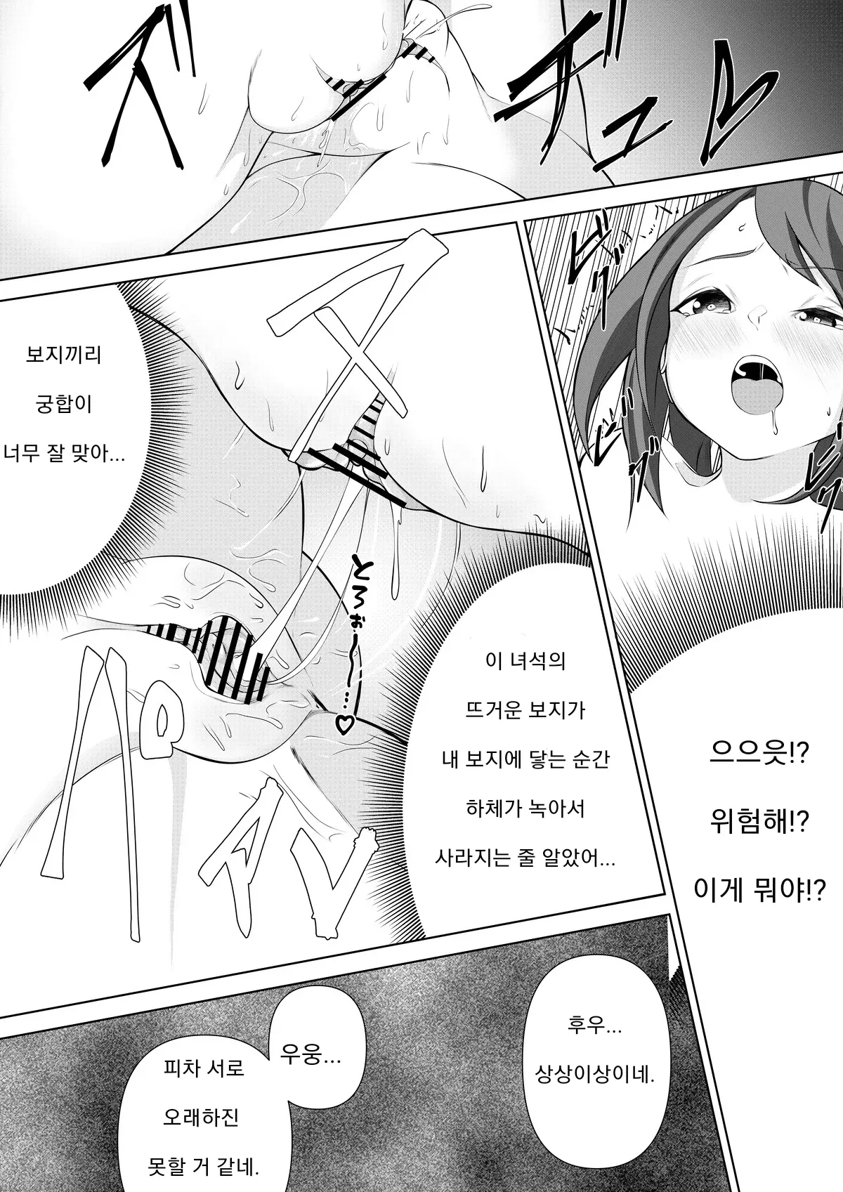 웹툰 이미지 23