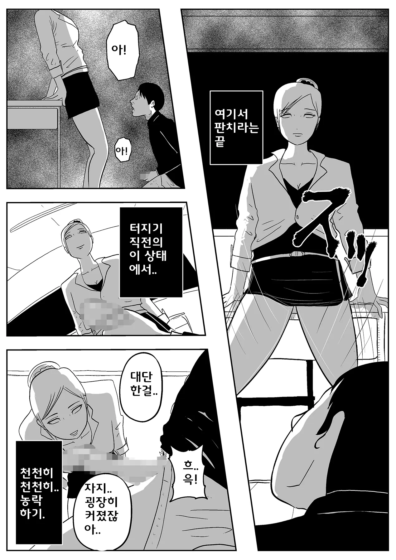 웹툰 이미지 14