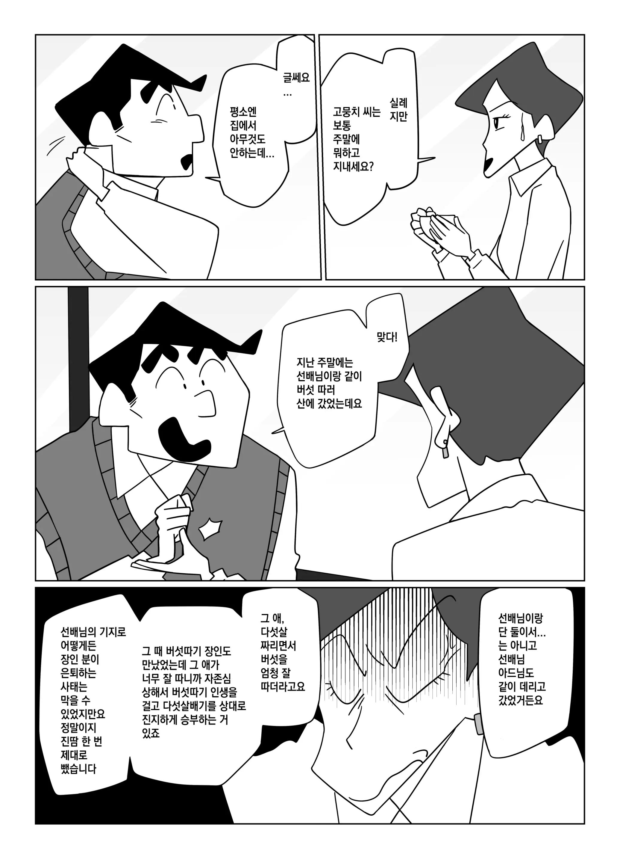웹툰 이미지 13