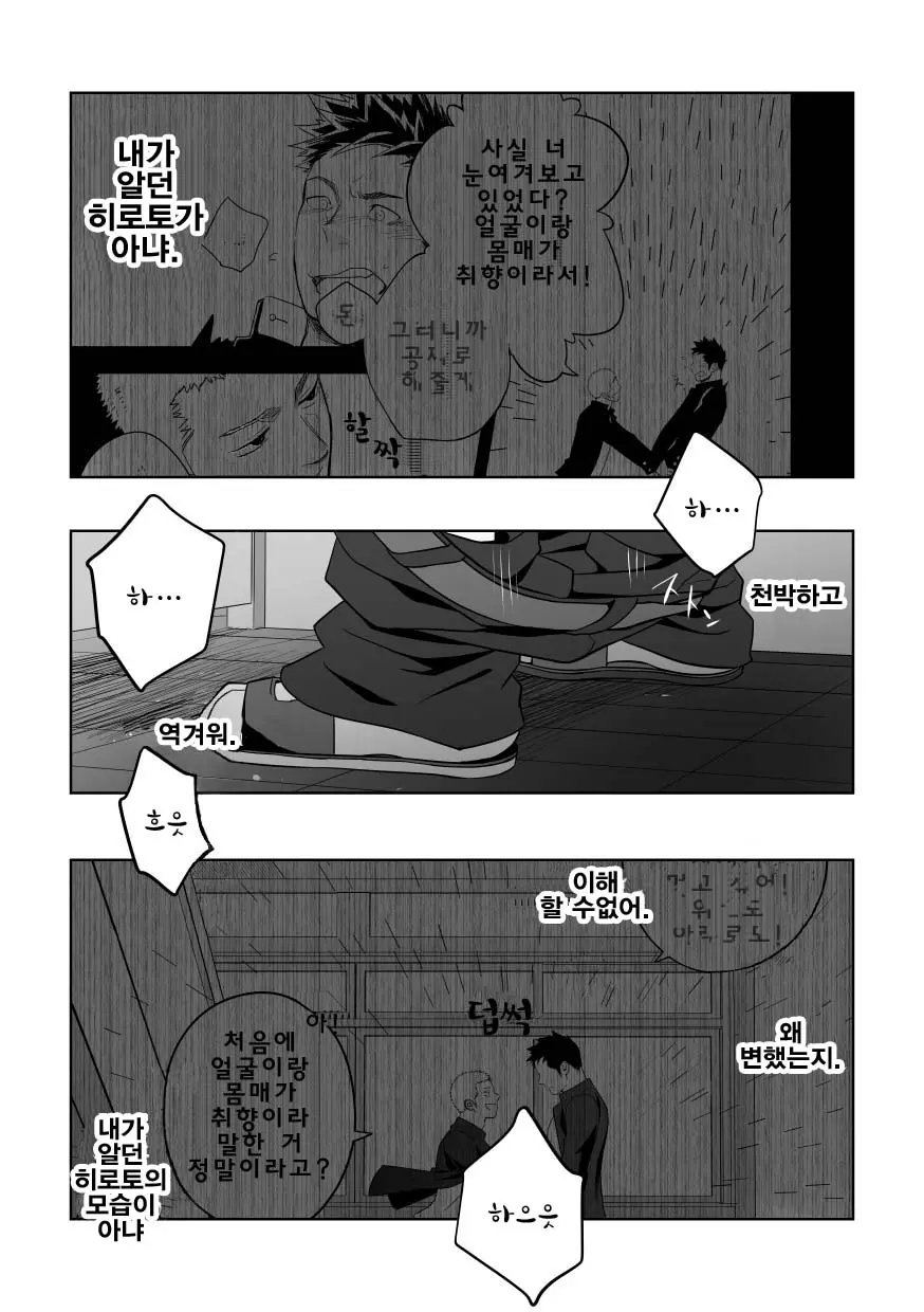 웹툰 이미지 55