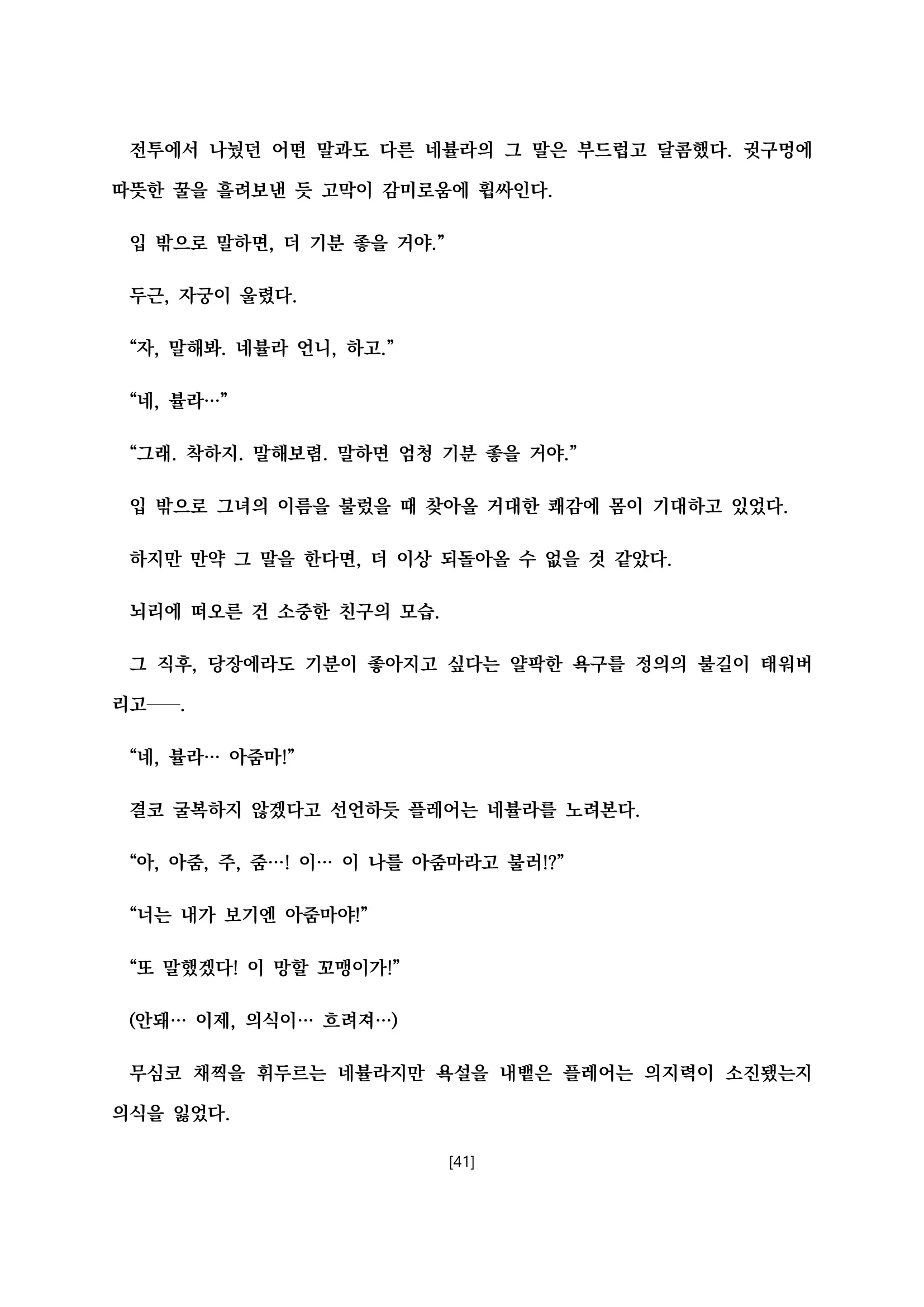 웹툰 이미지 51