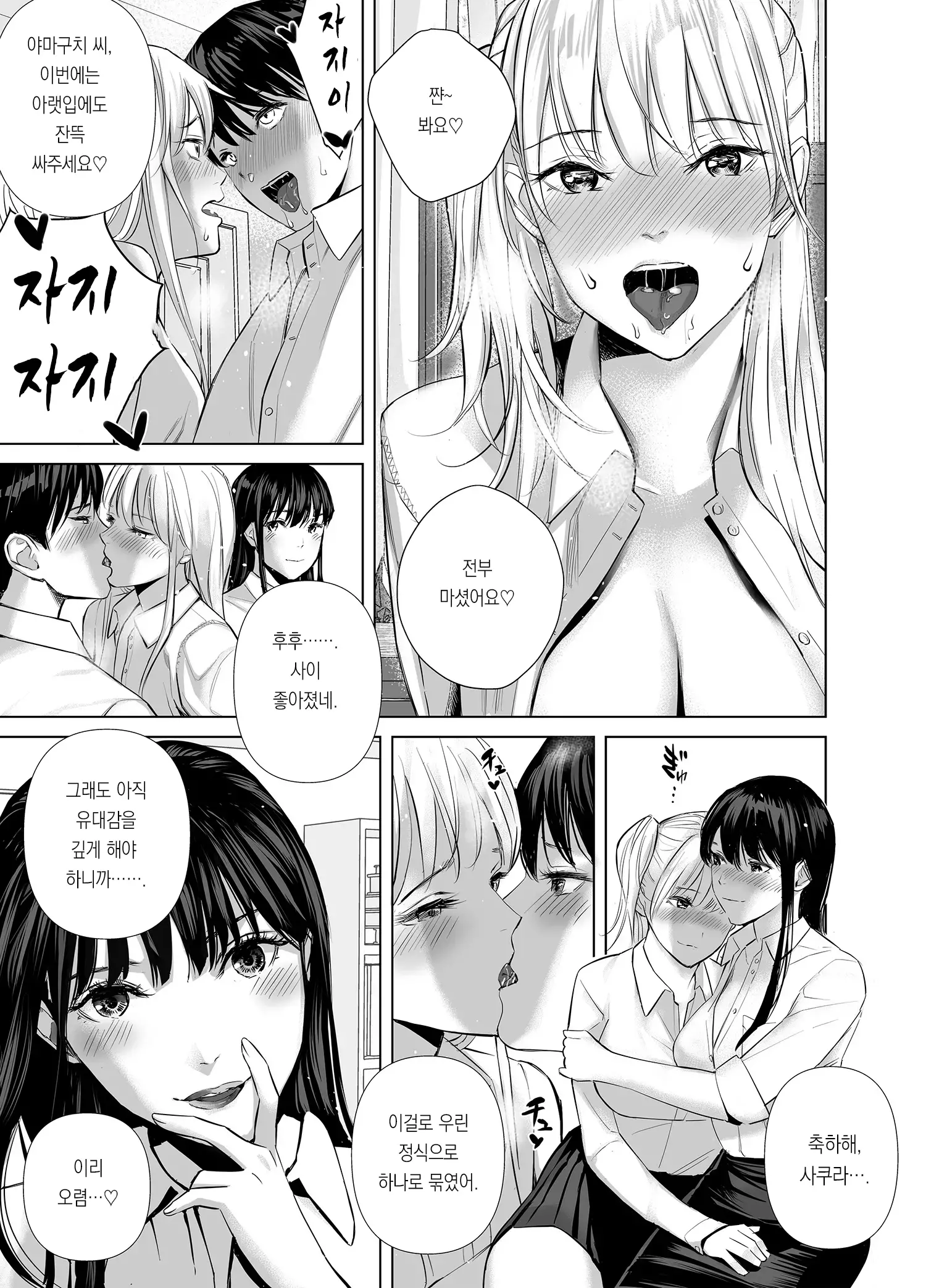 웹툰 이미지 23