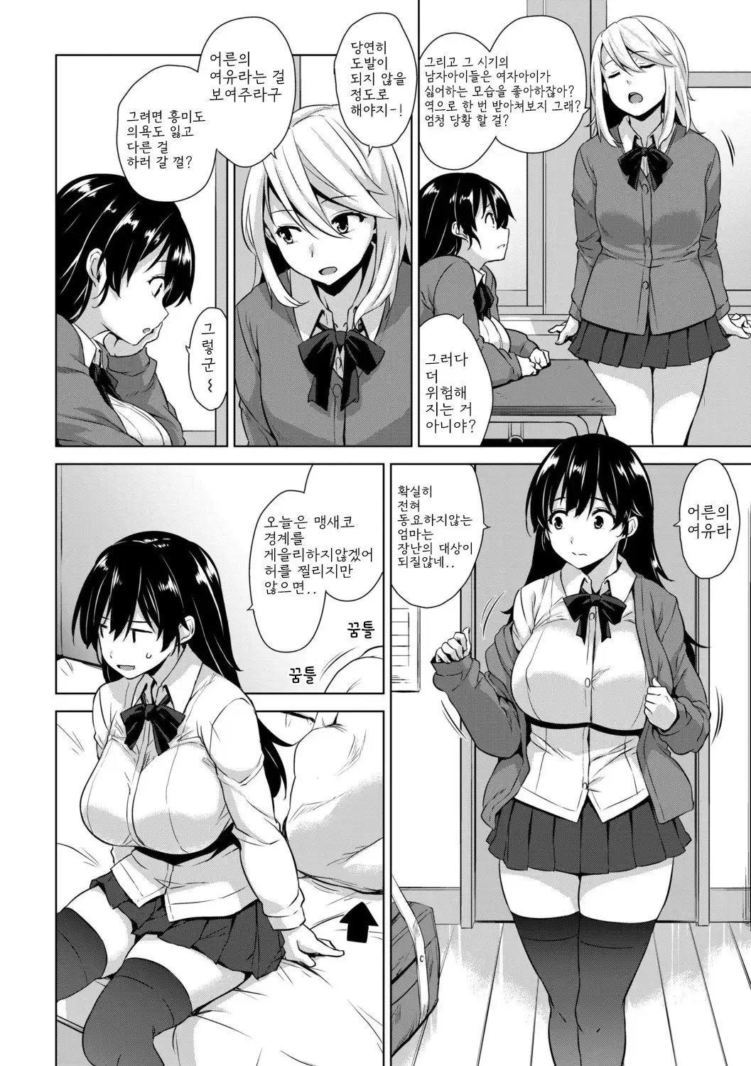 웹툰 이미지 117