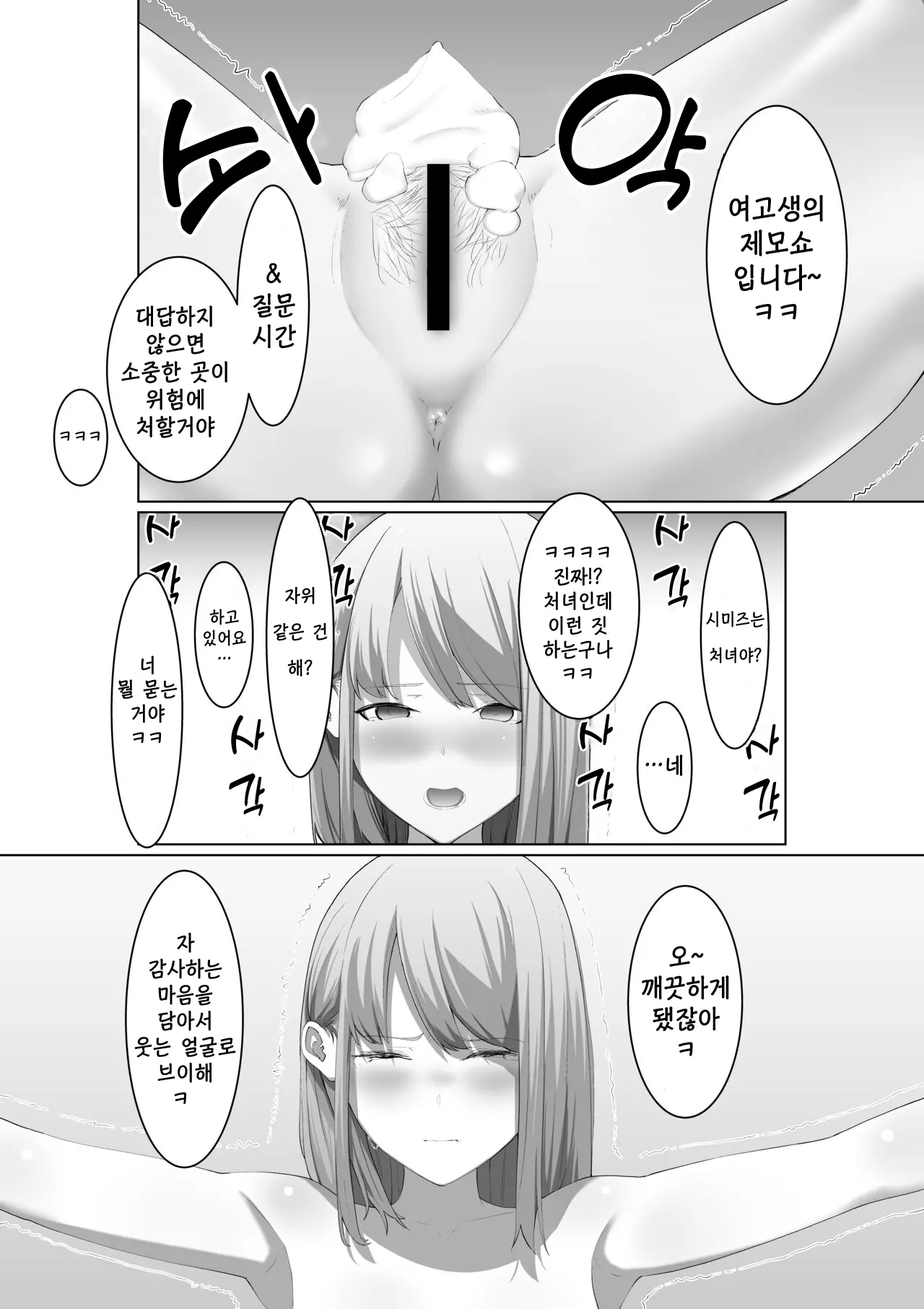 웹툰 이미지 23