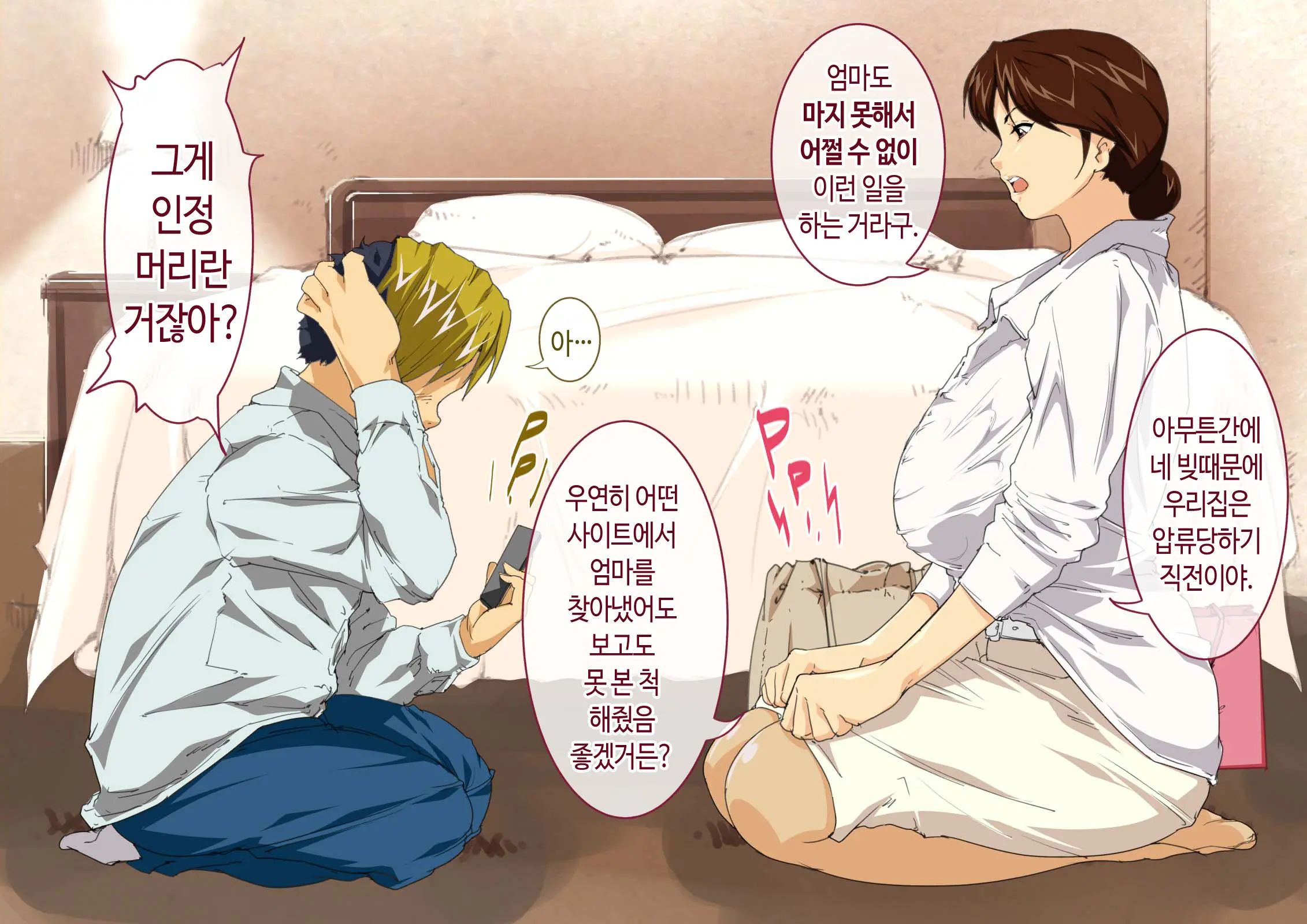 웹툰 이미지 21