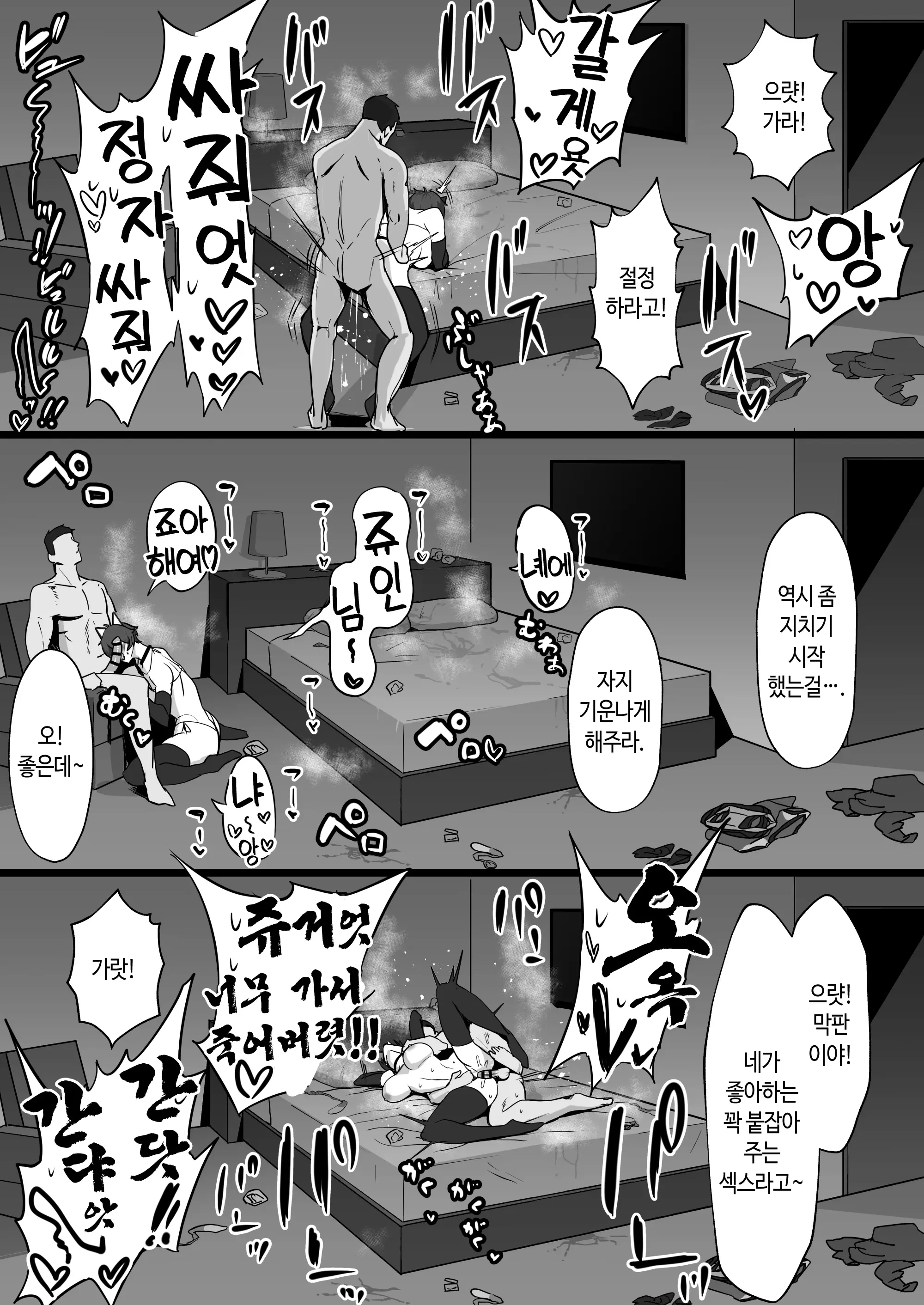 웹툰 이미지 41