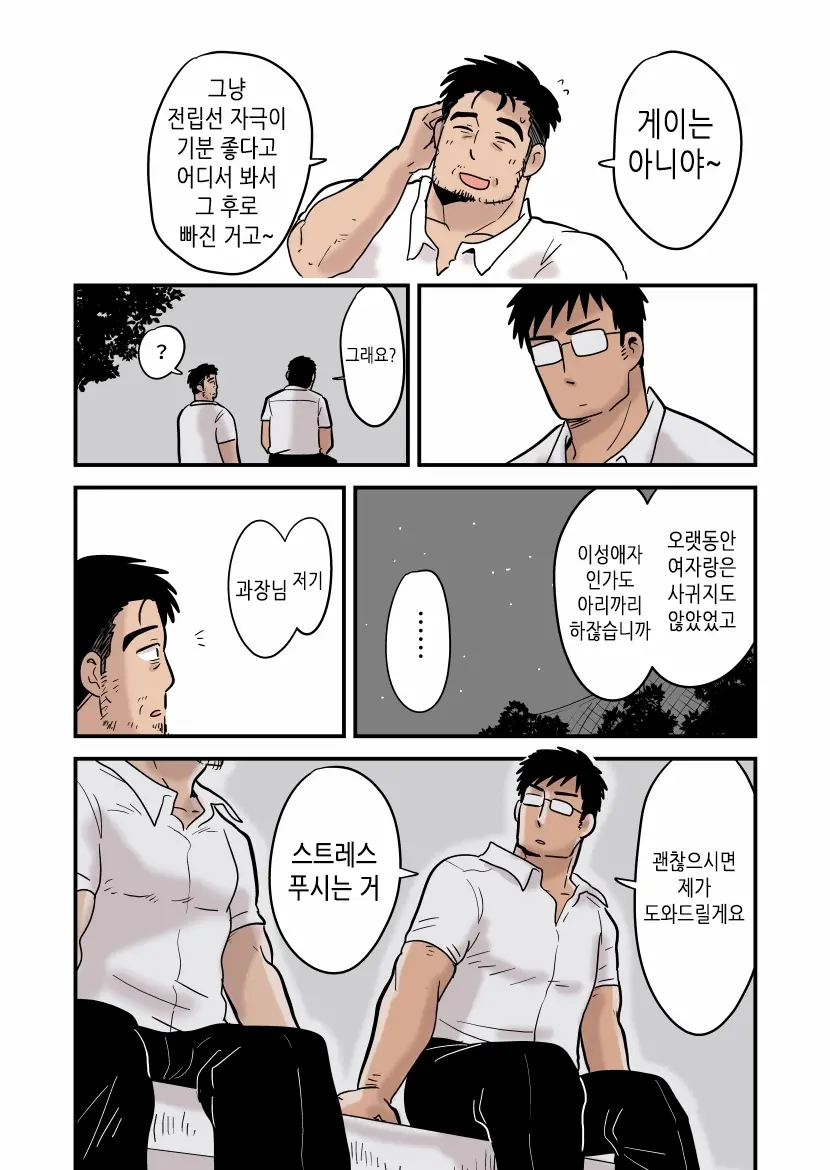 웹툰 이미지 12