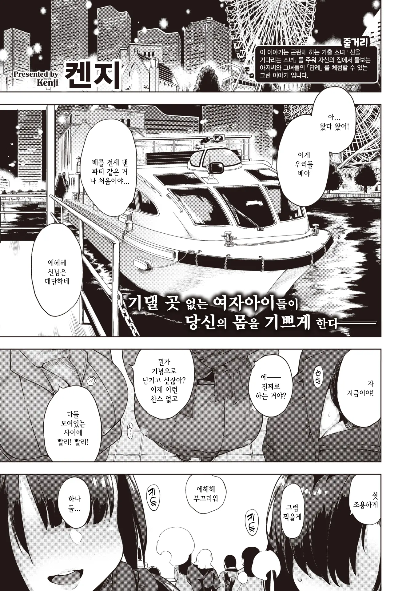 웹툰 이미지 0