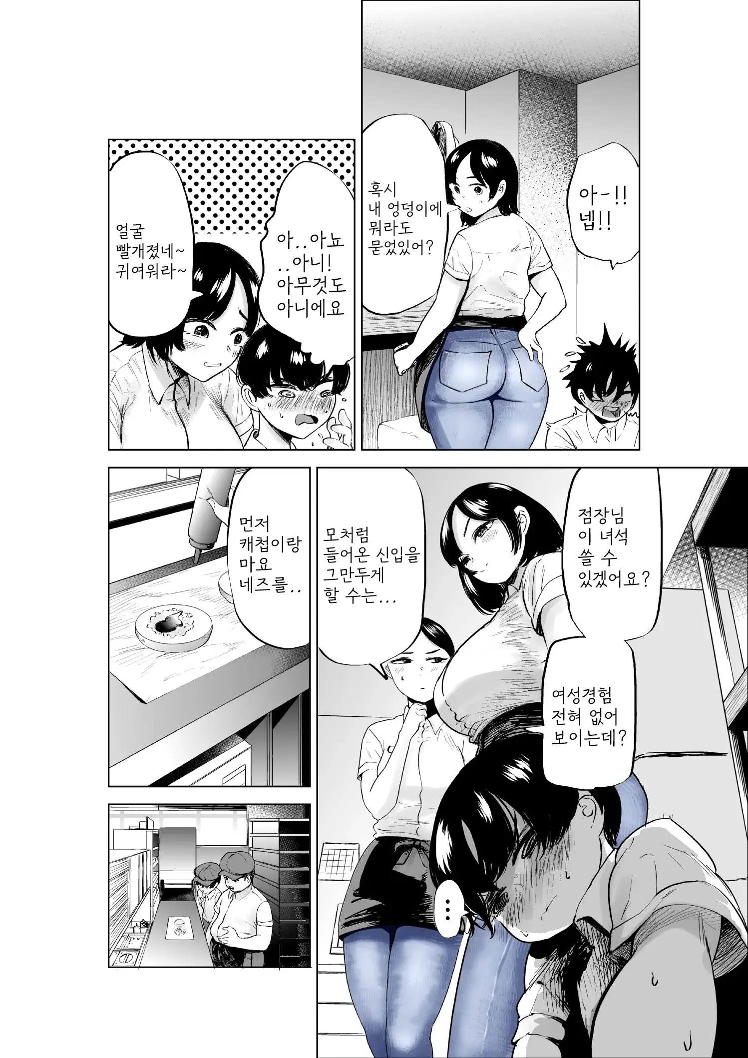 웹툰 이미지 6