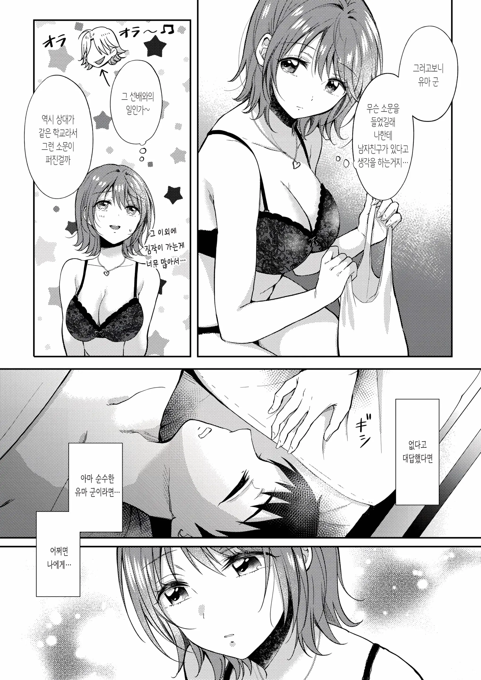 웹툰 이미지 42