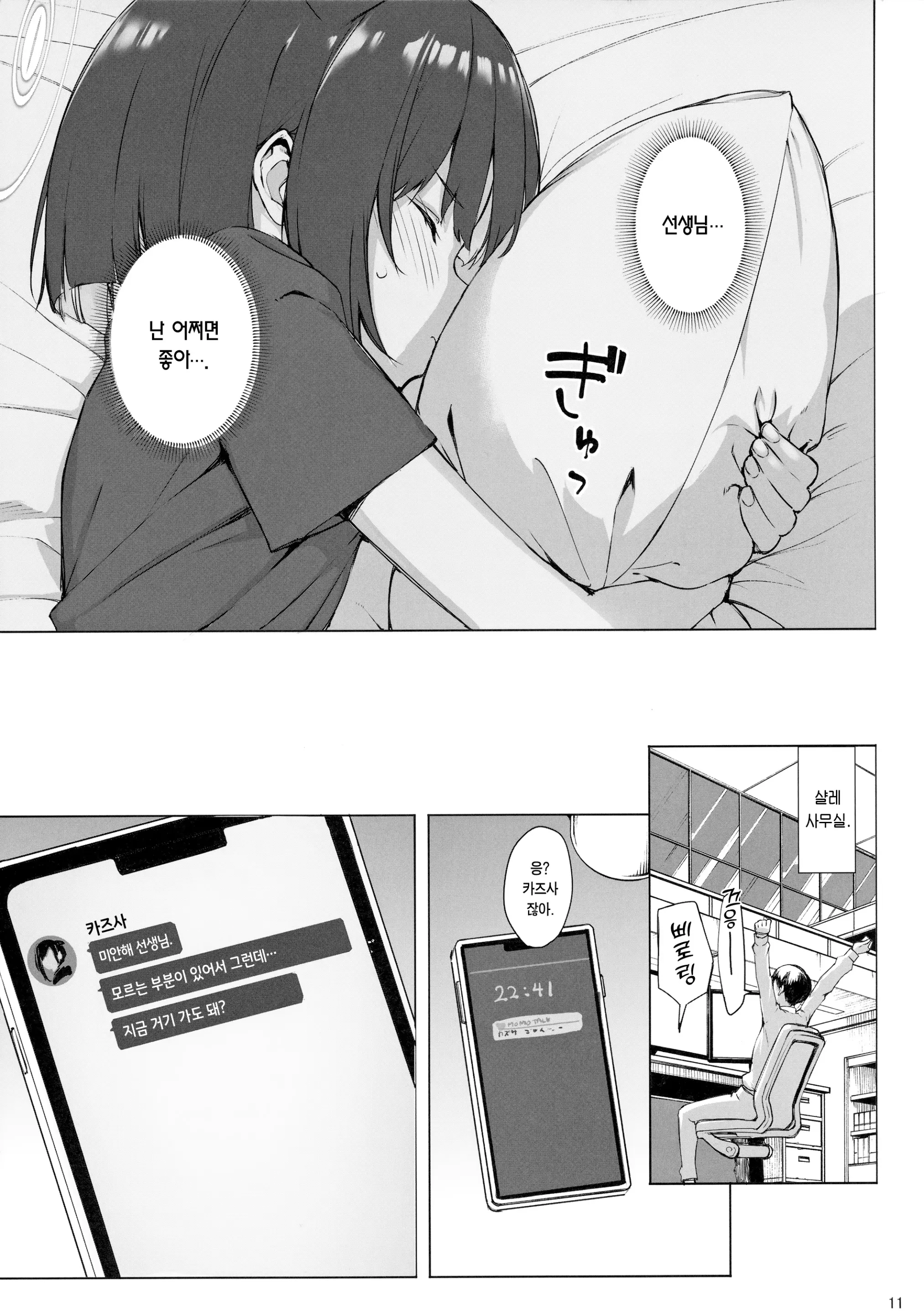 웹툰 이미지 9