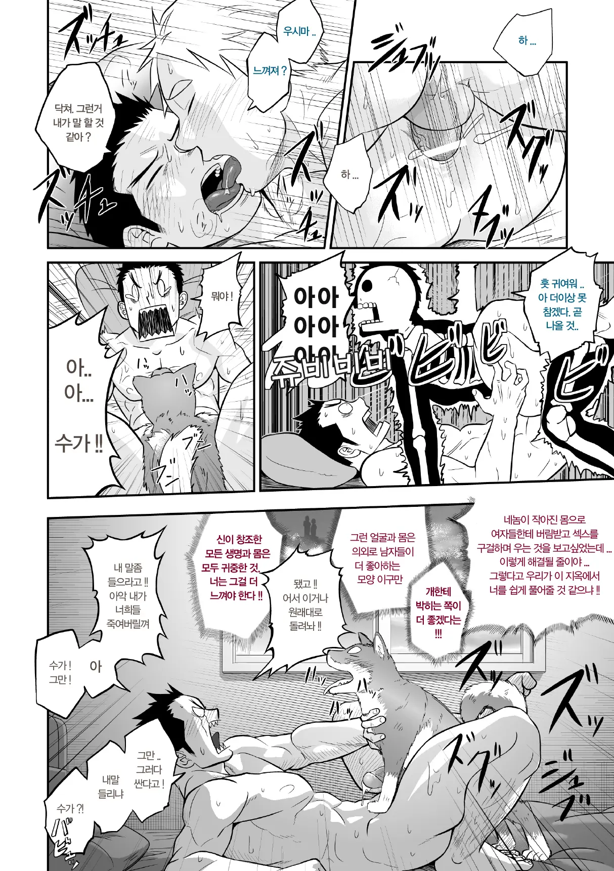 웹툰 이미지 28