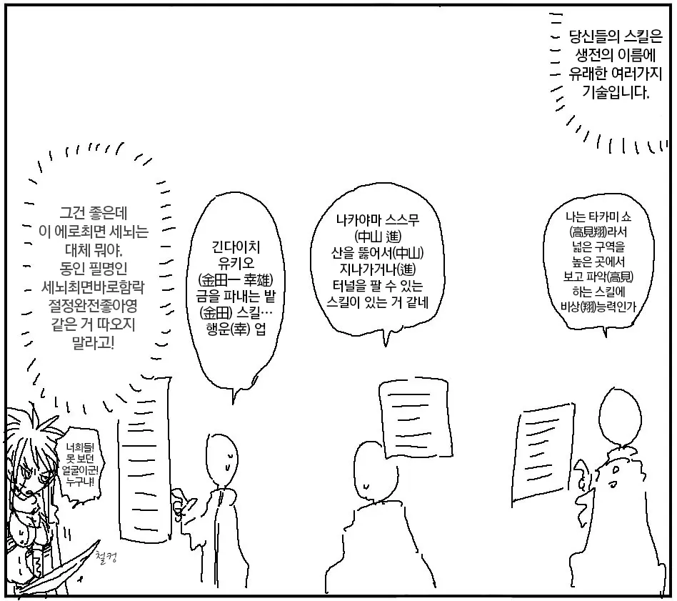 웹툰 이미지 445