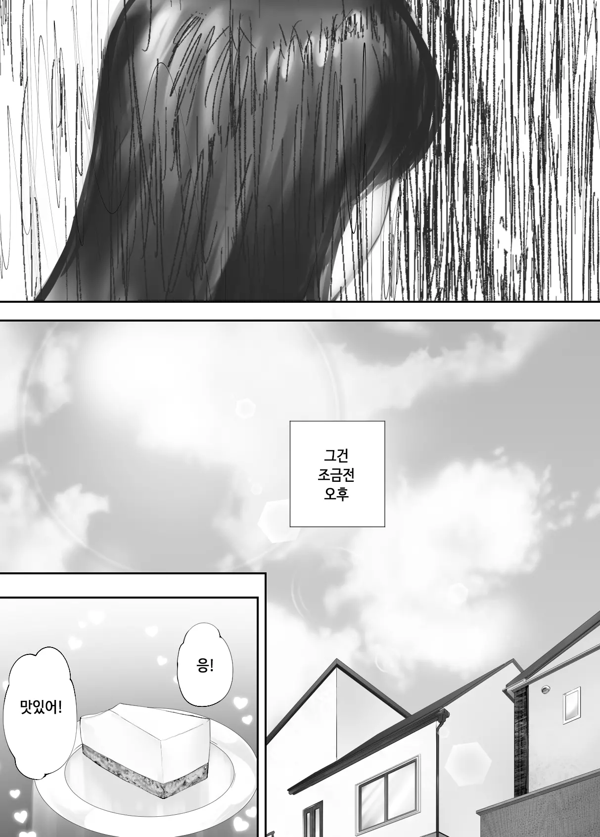 웹툰 이미지 32
