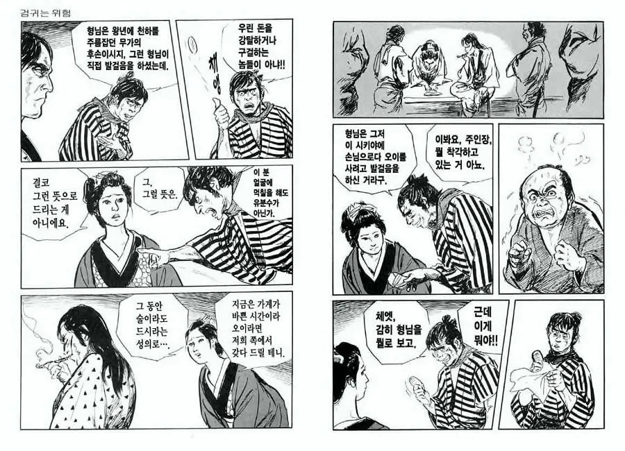 웹툰 이미지 13