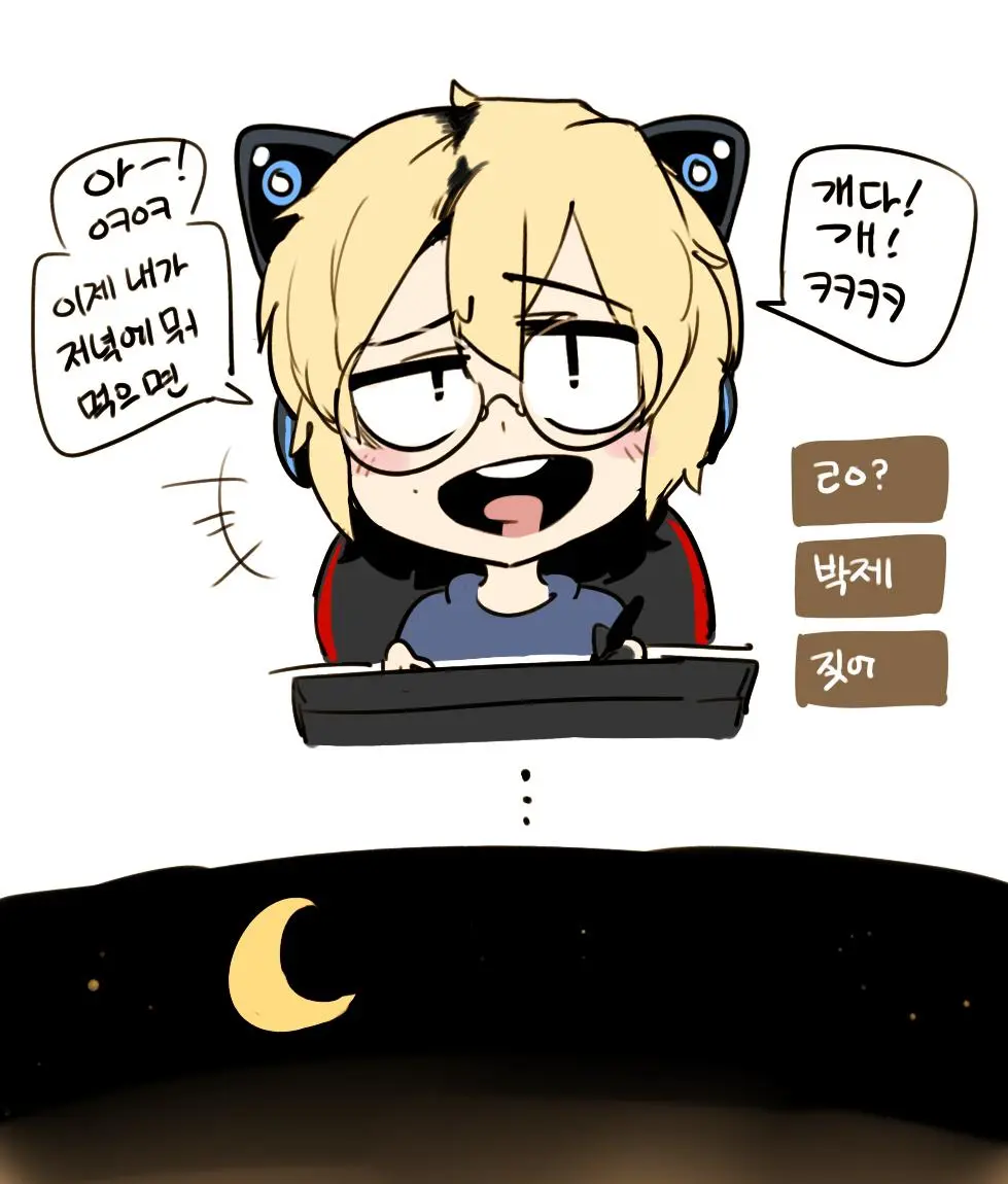 웹툰 이미지 204
