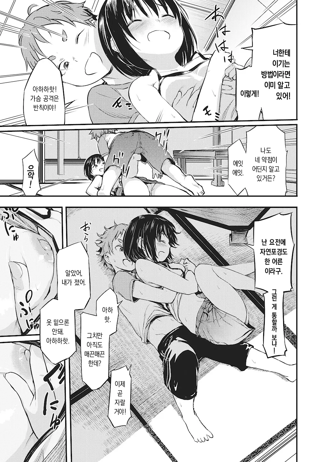웹툰 이미지 2