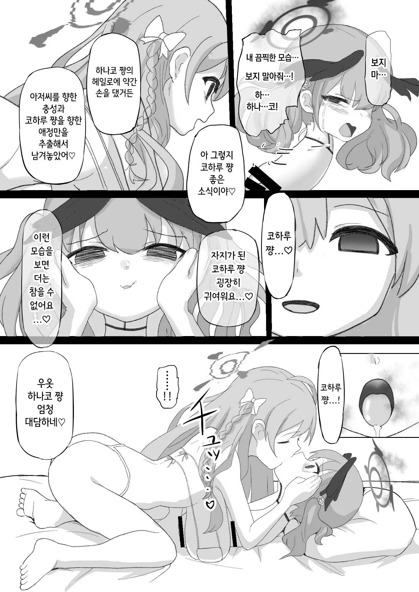 웹툰 이미지 6