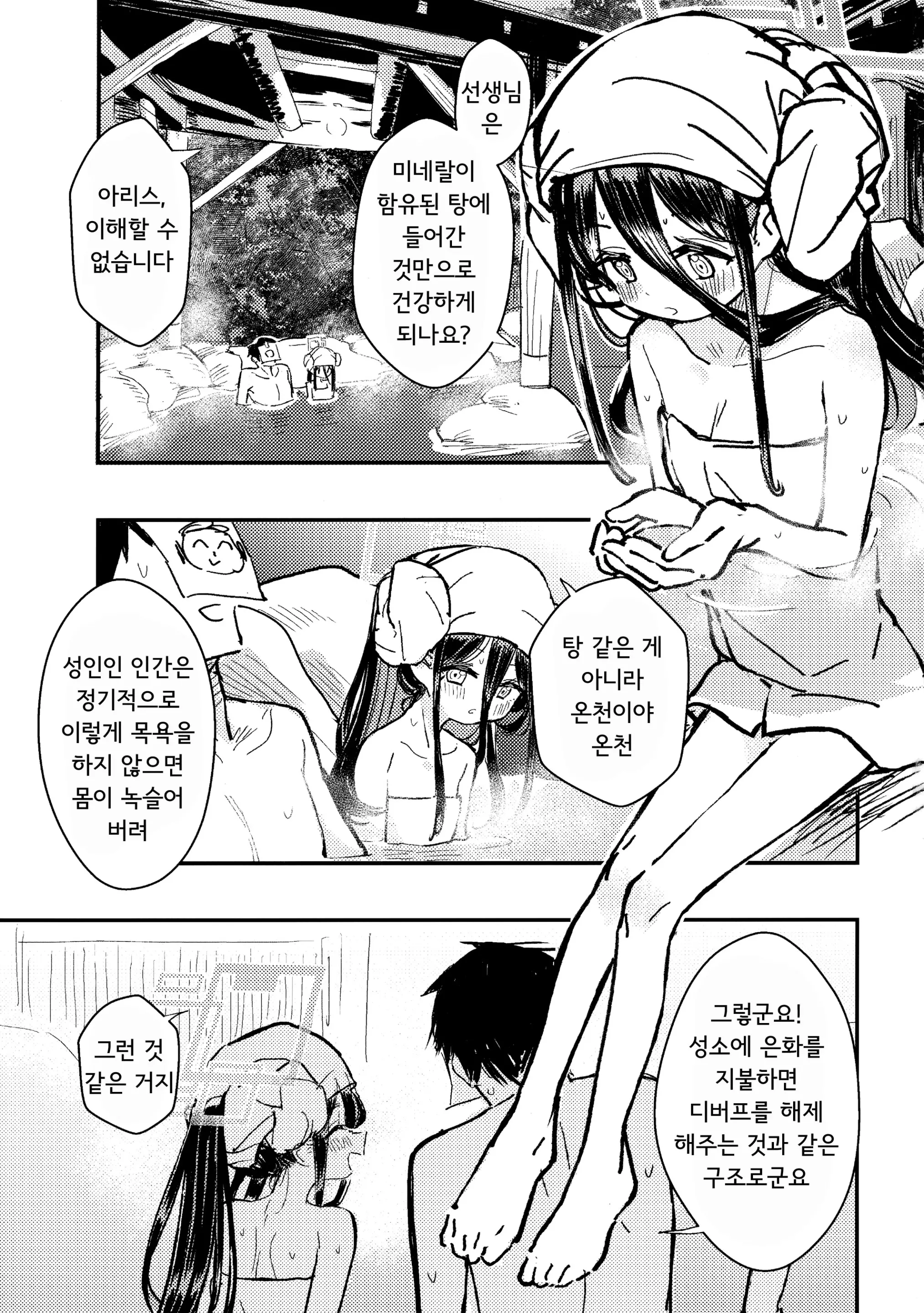 웹툰 이미지 1