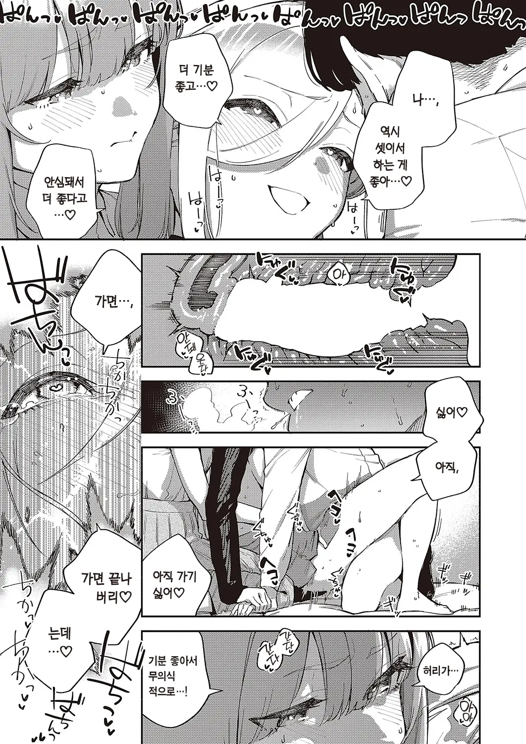 웹툰 이미지 23