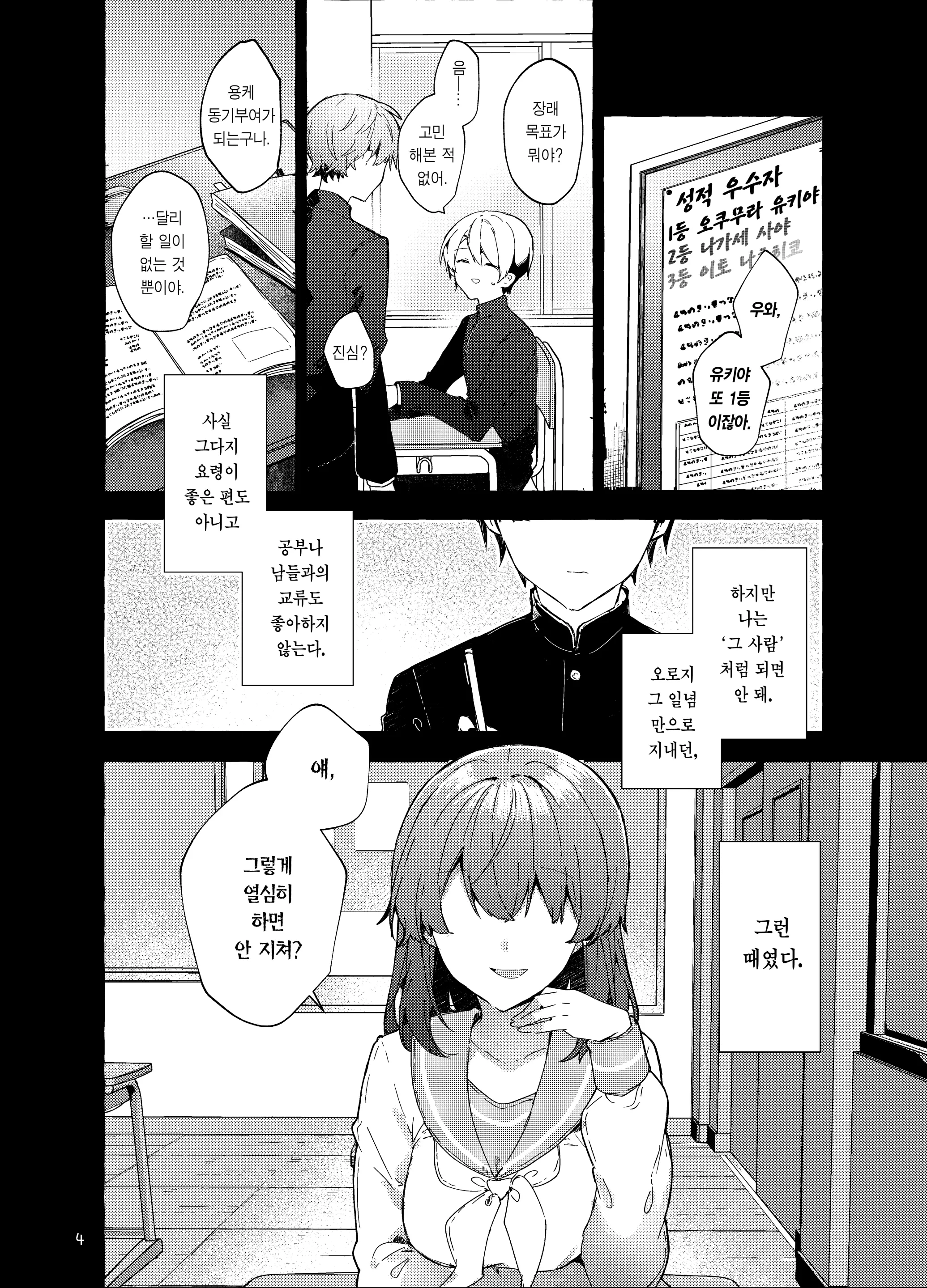 웹툰 이미지 4