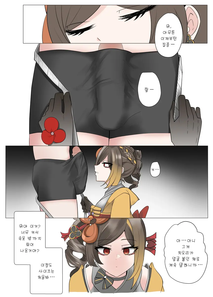 웹툰 이미지 37