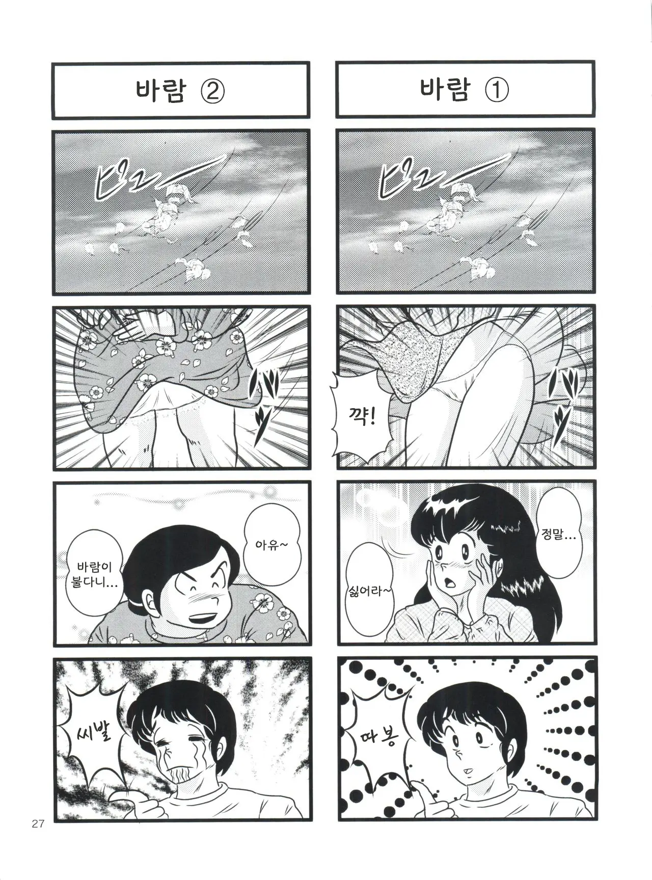 웹툰 이미지 25