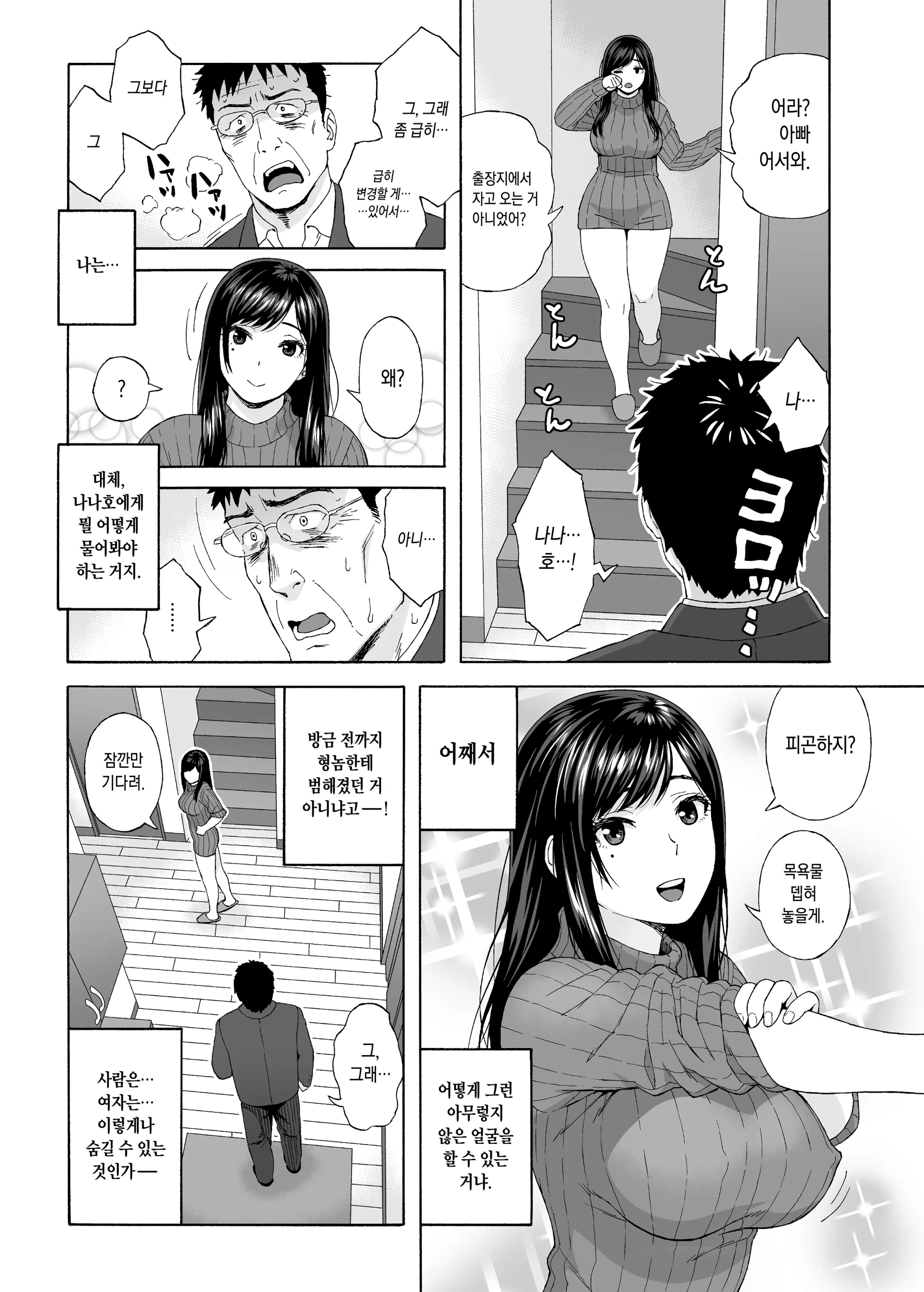 웹툰 이미지 26