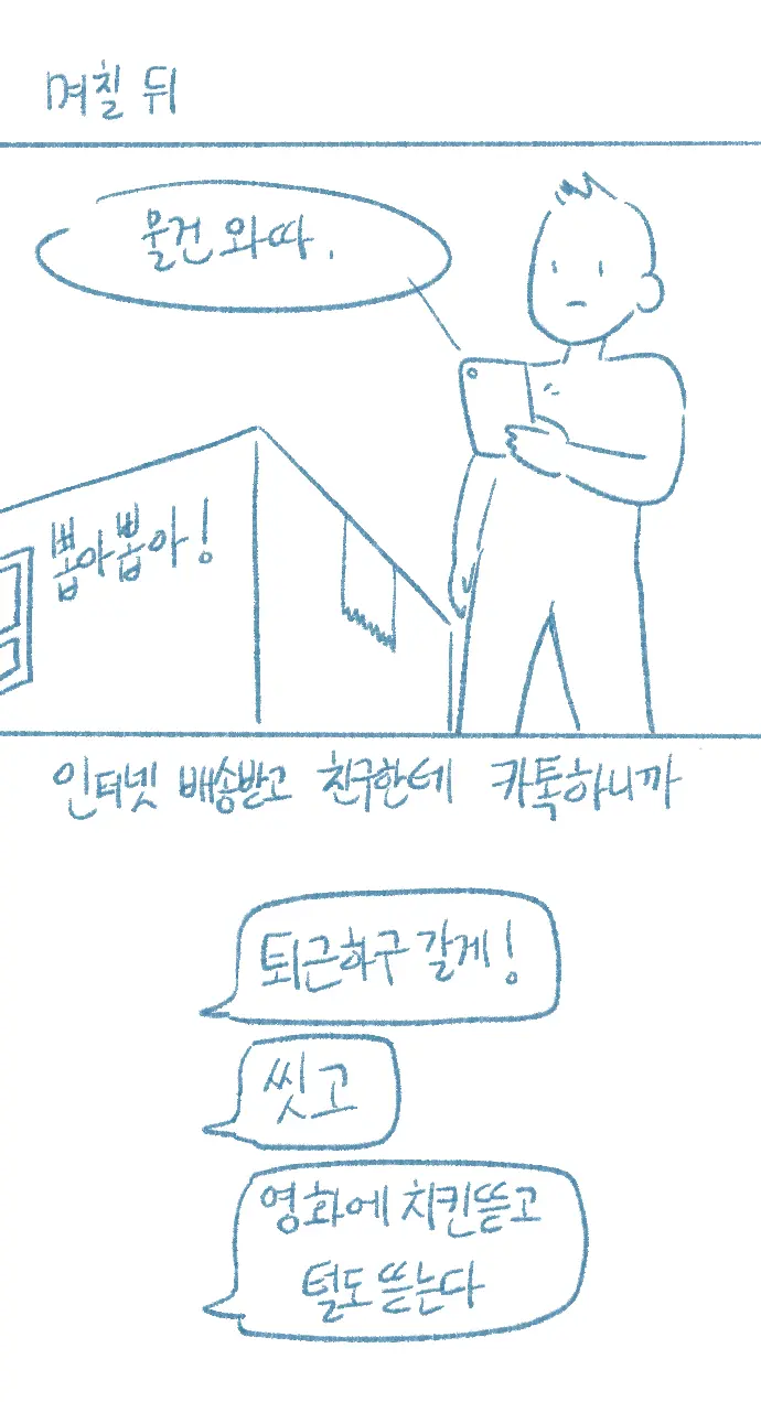 웹툰 이미지 11