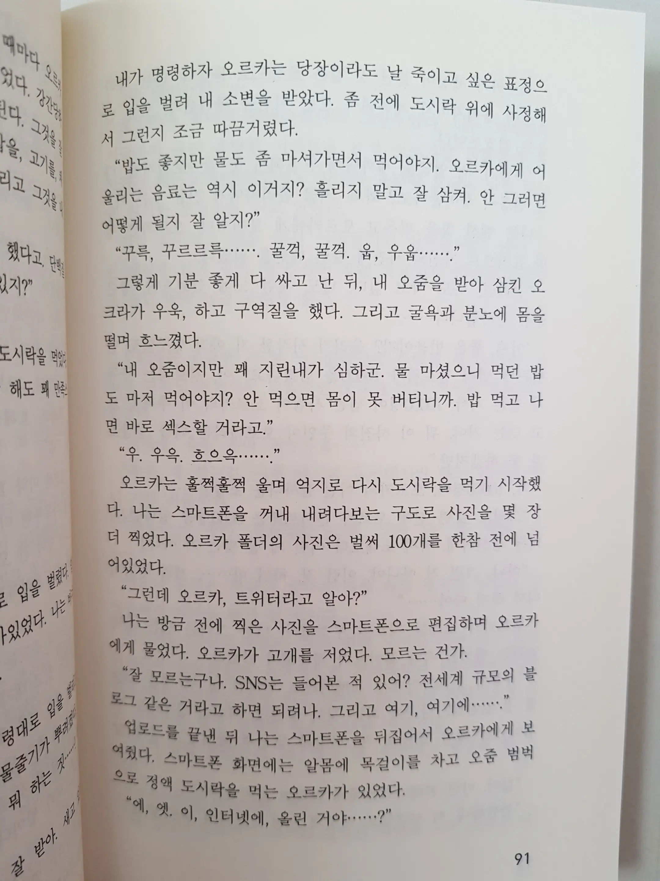 웹툰 이미지 89