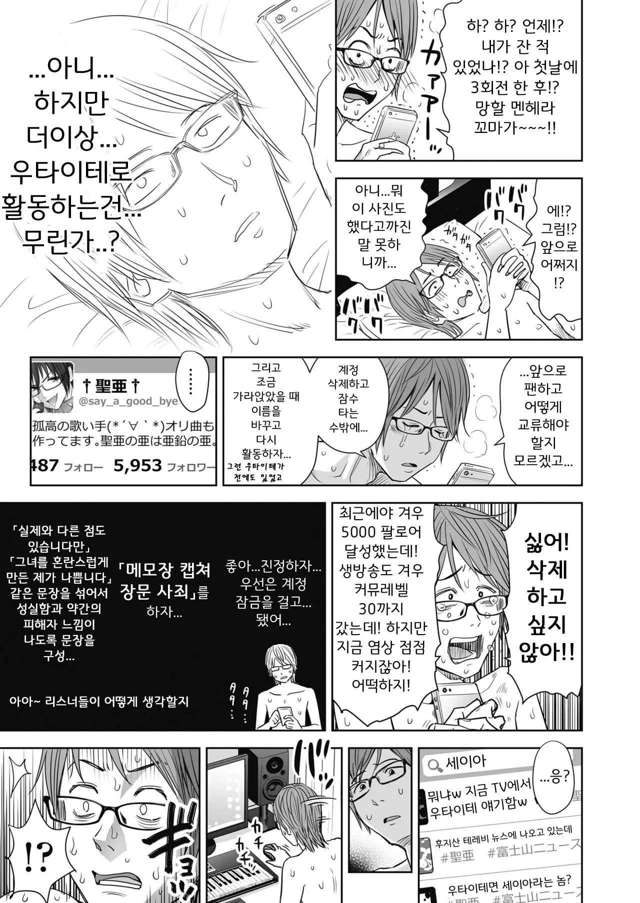 웹툰 이미지 5