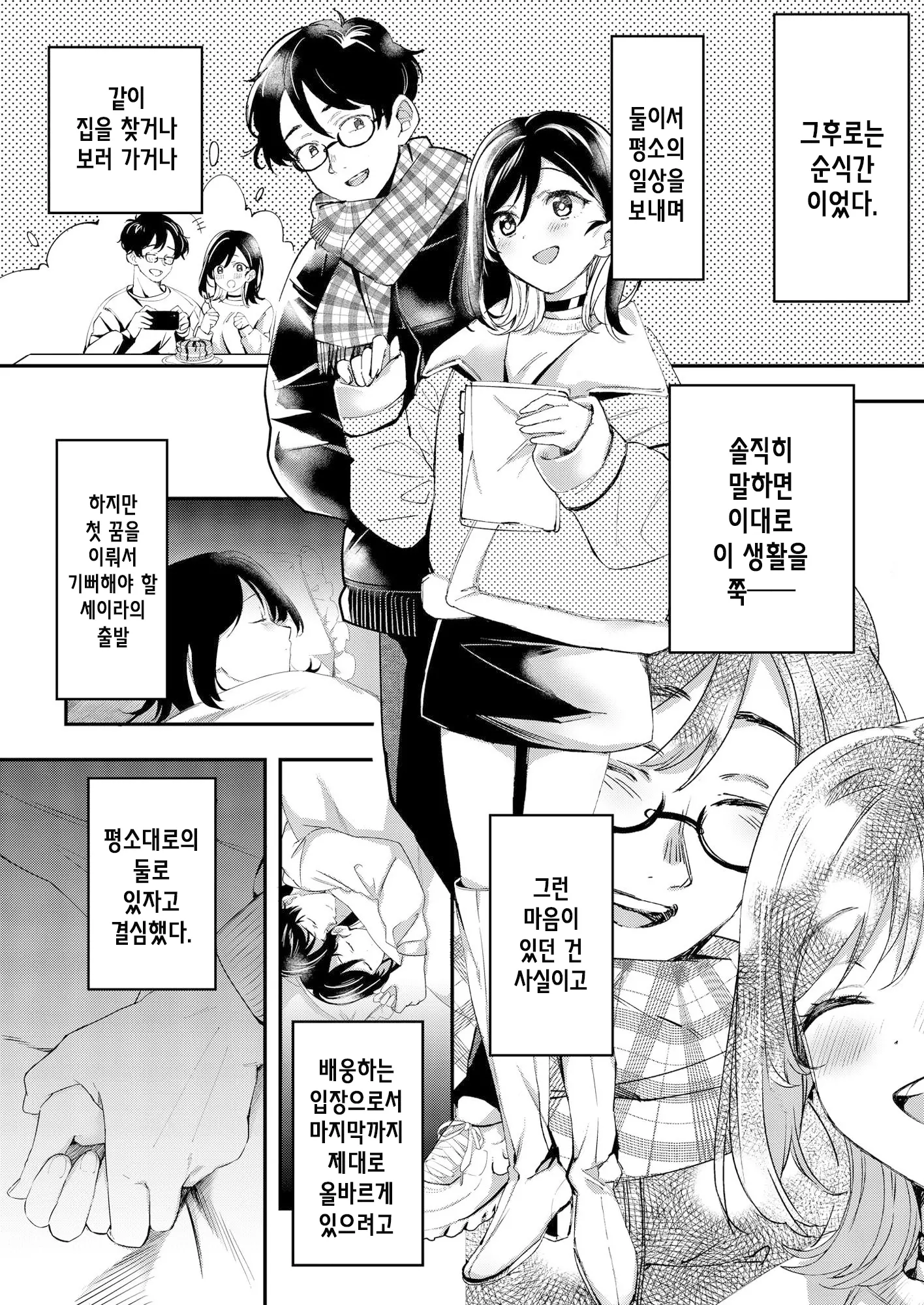 웹툰 이미지 46