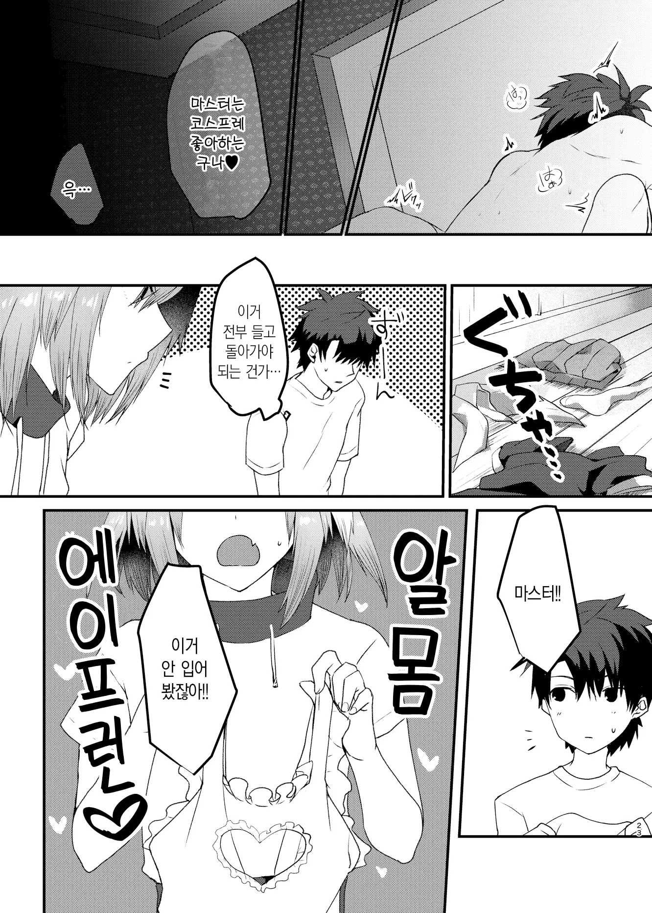 웹툰 이미지 22