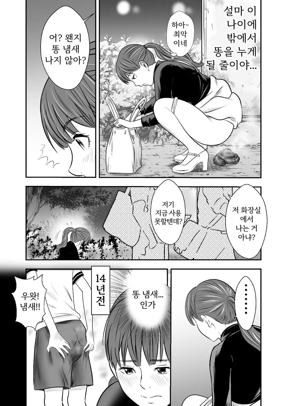 웹툰 이미지 5