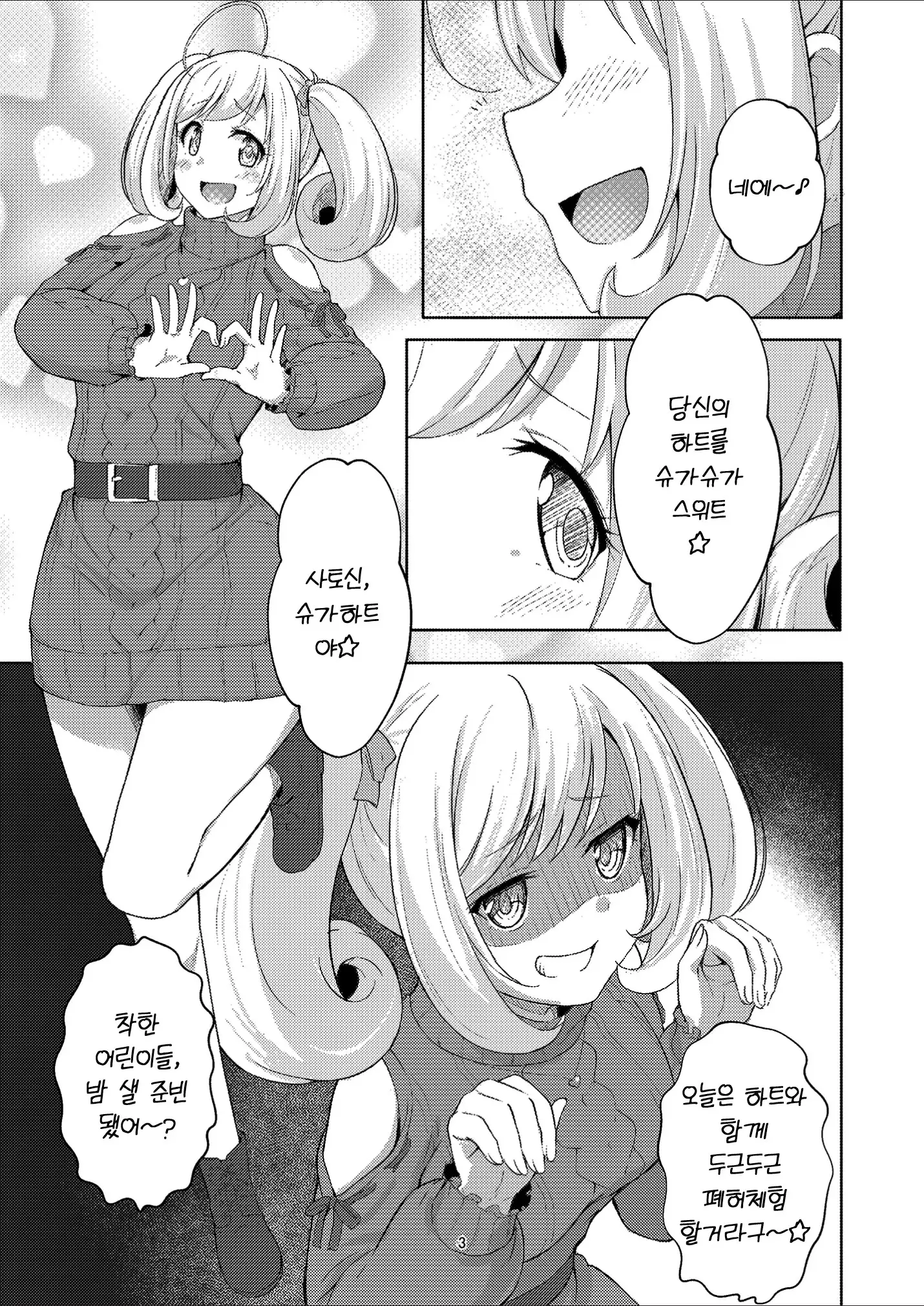 웹툰 이미지 1