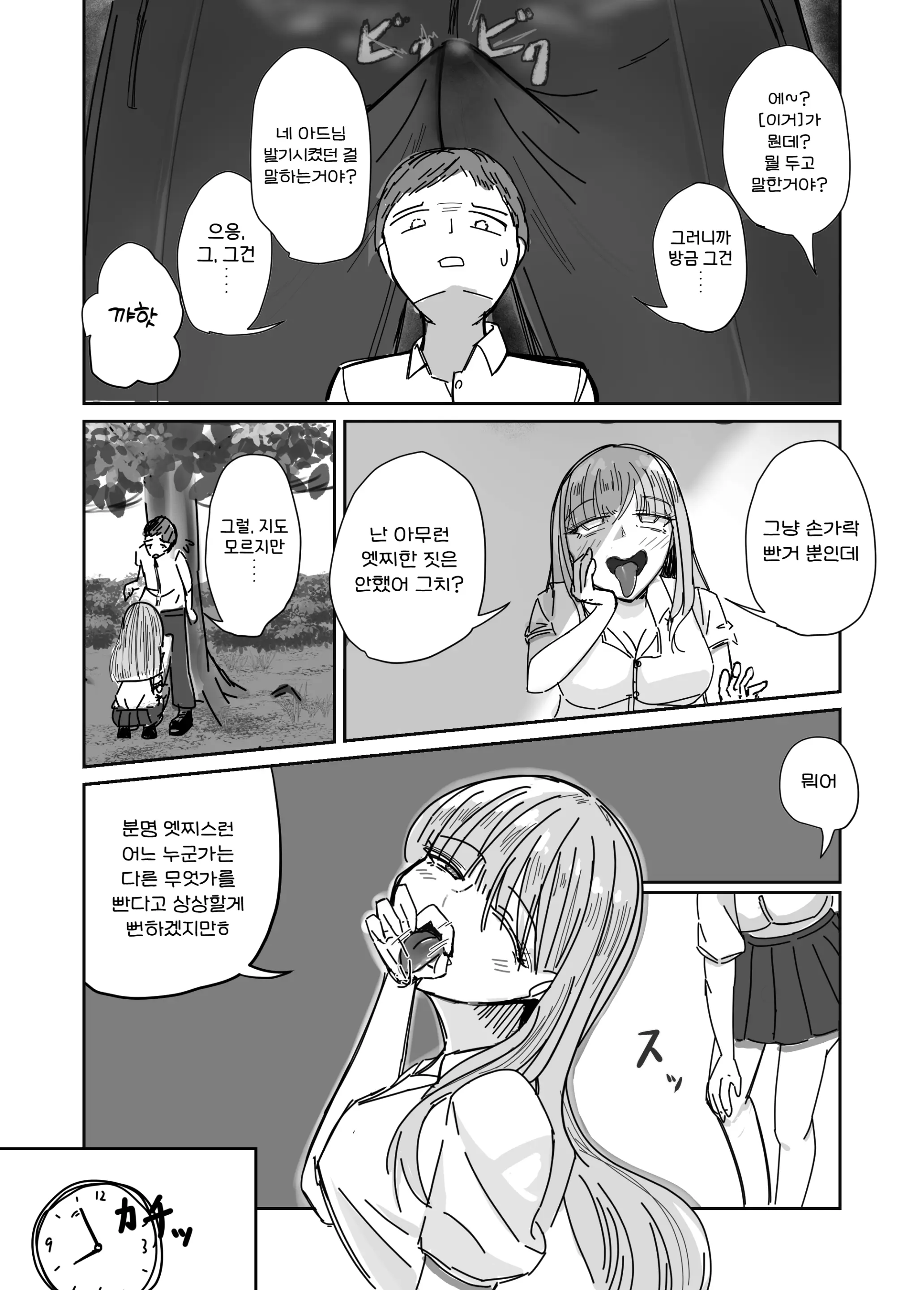 웹툰 이미지 26