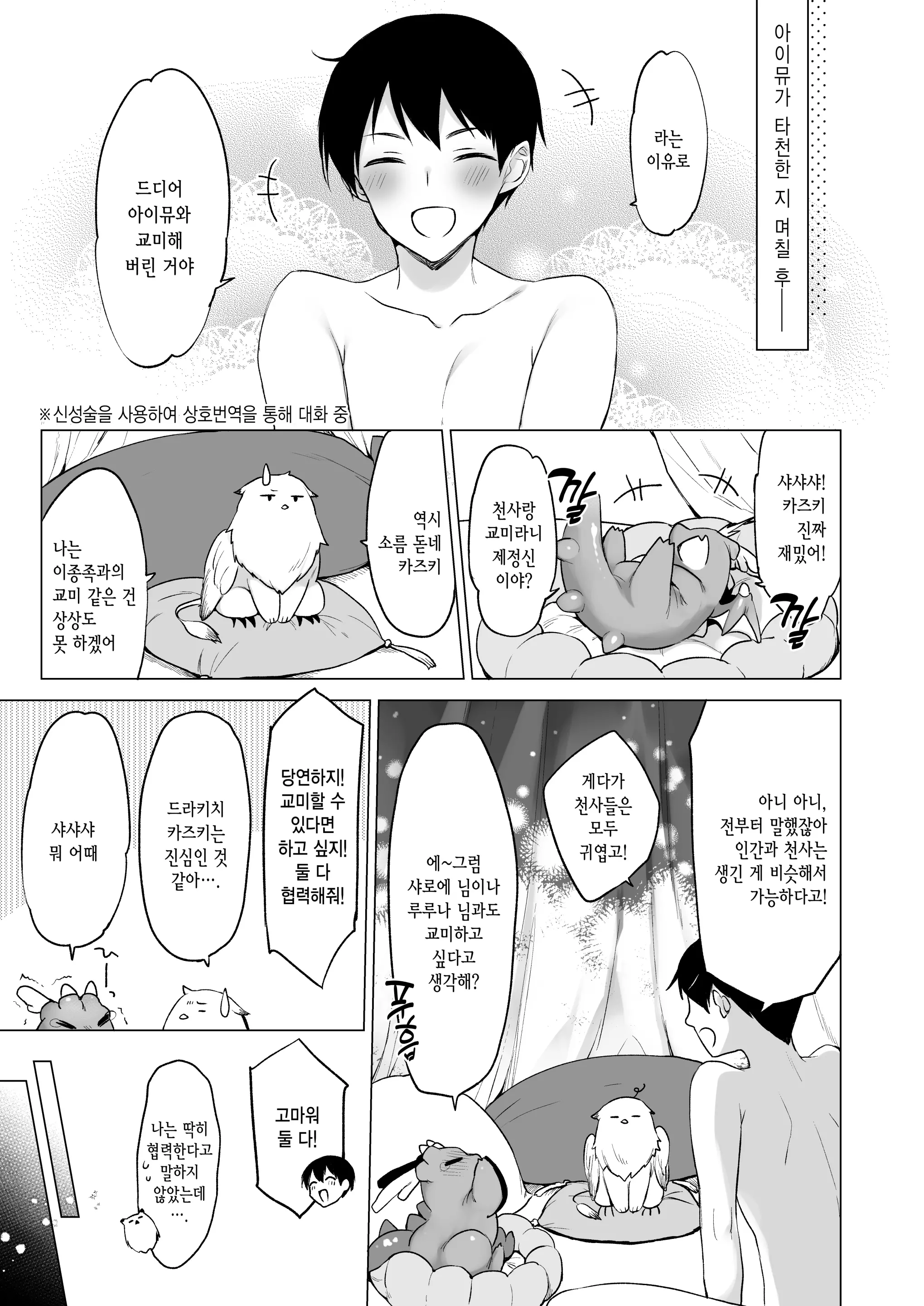웹툰 이미지 4