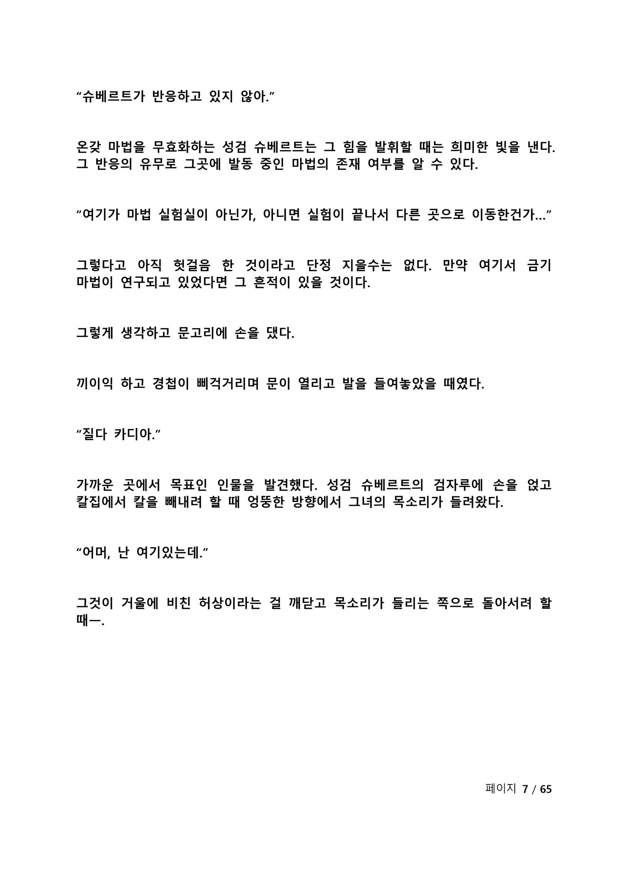 웹툰 이미지 162