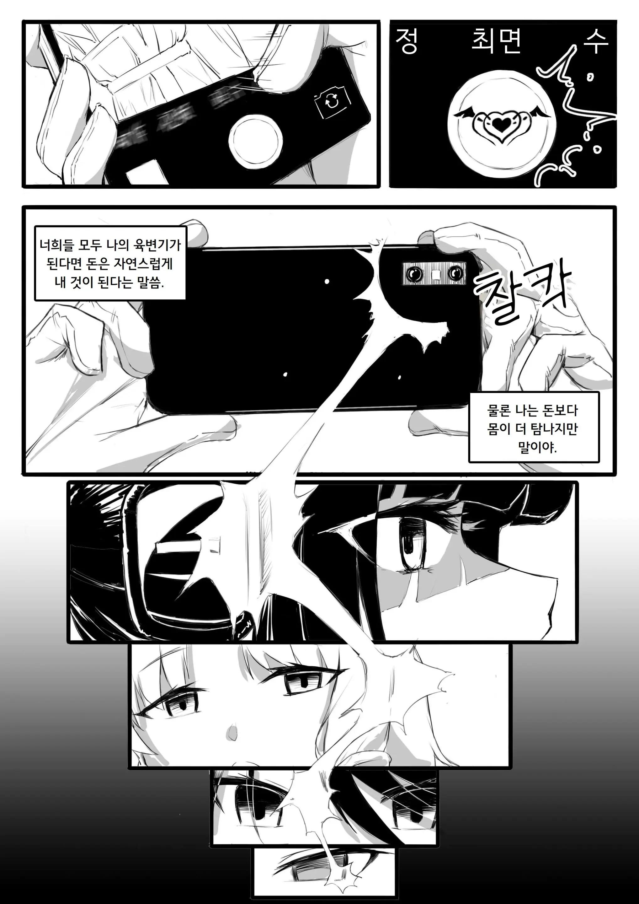 웹툰 이미지 5